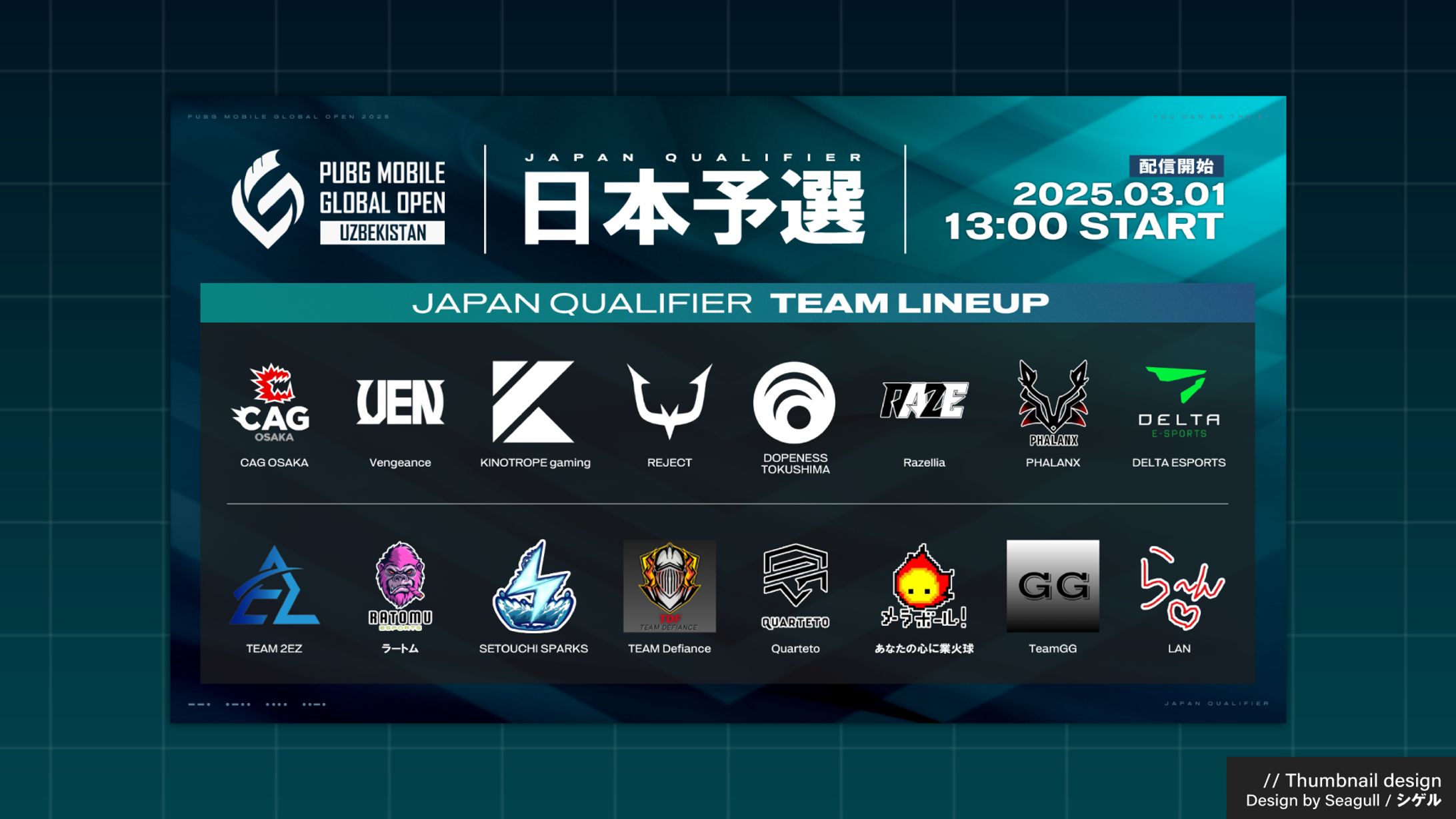 PMGO2025日本予選 / 配信サムネイル-1