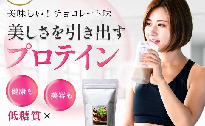 プロテイン広告バナー