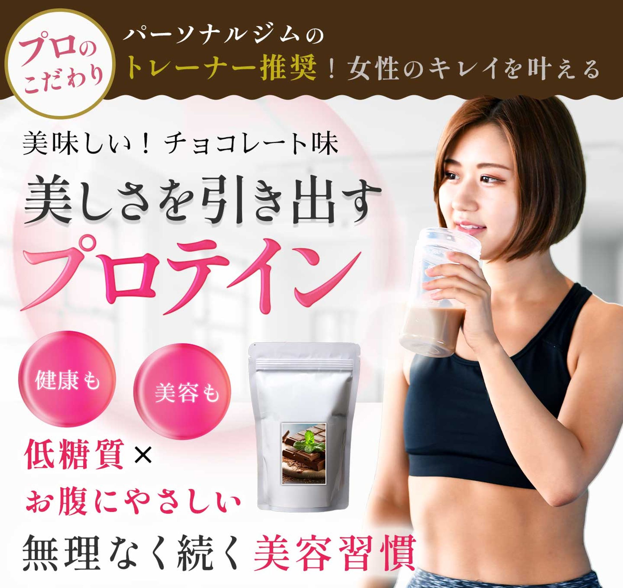 プロテイン広告バナー-1
