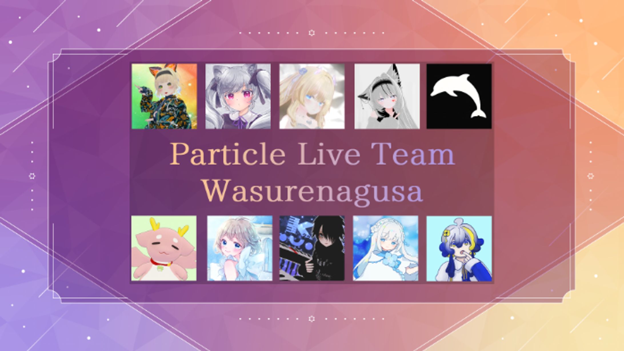Sanrio Creator Performance Awards 受賞 Team Wasurenagusa-1