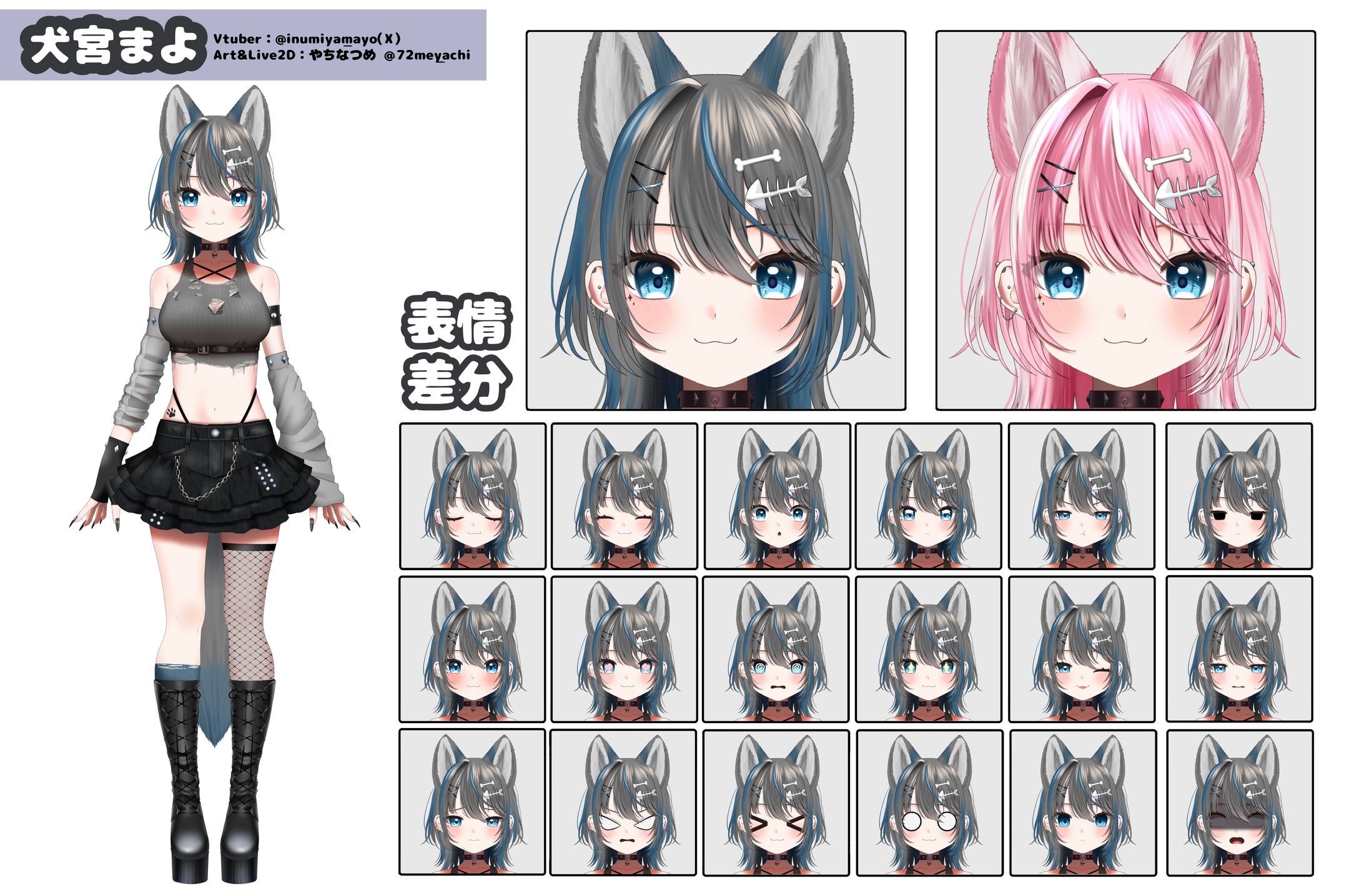 【Vtuber】 犬宮まよ様ご依頼制作物-1