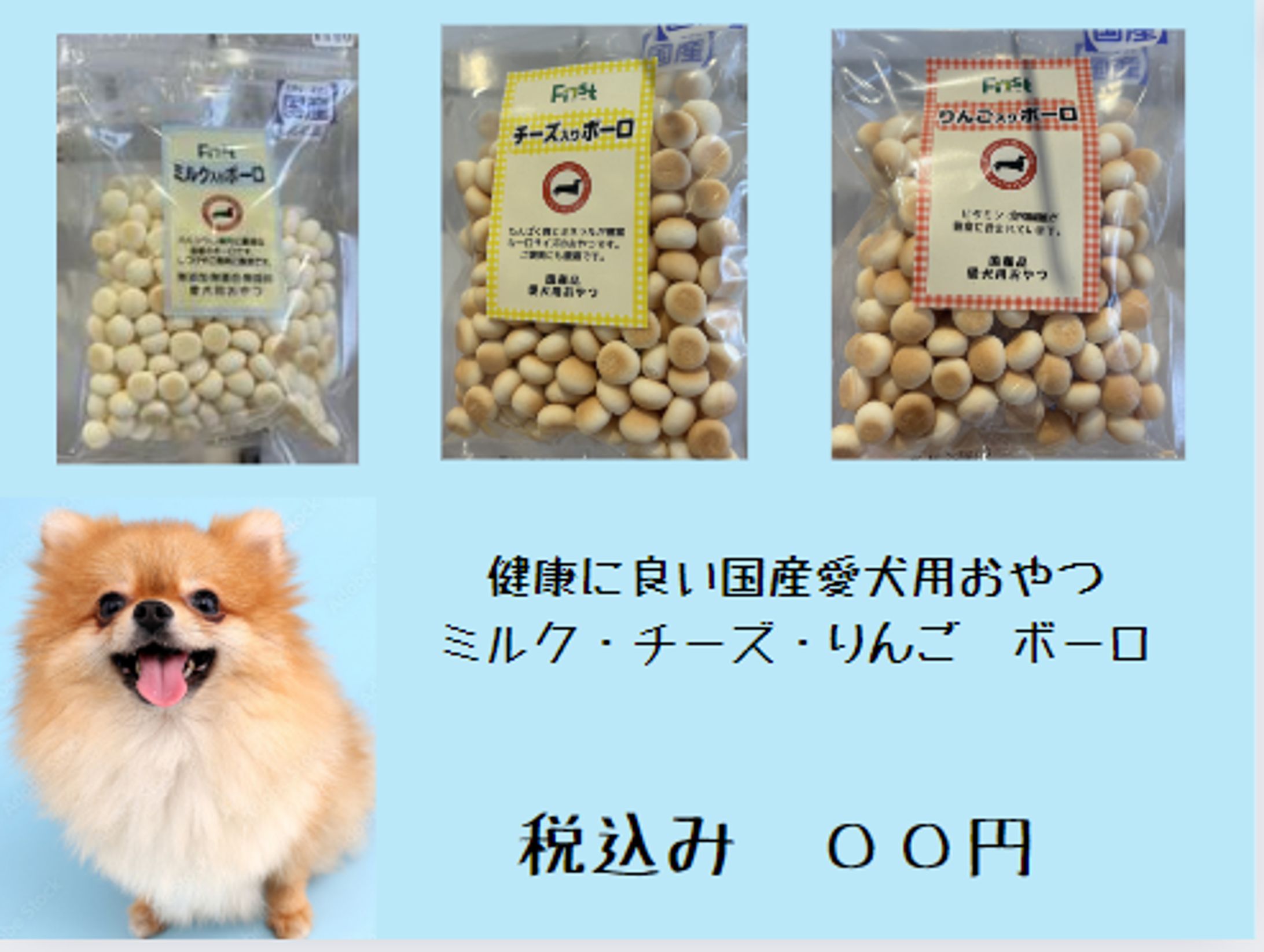 ドッグサロン-1