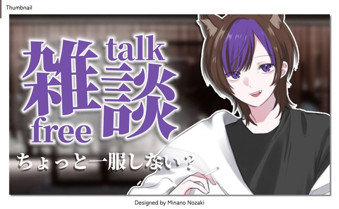 【thumbnail】サムネイル | ‎やしろ。様