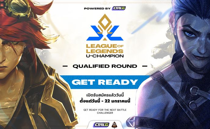 League Of Legend U-Champion 2025 X KKU eSports