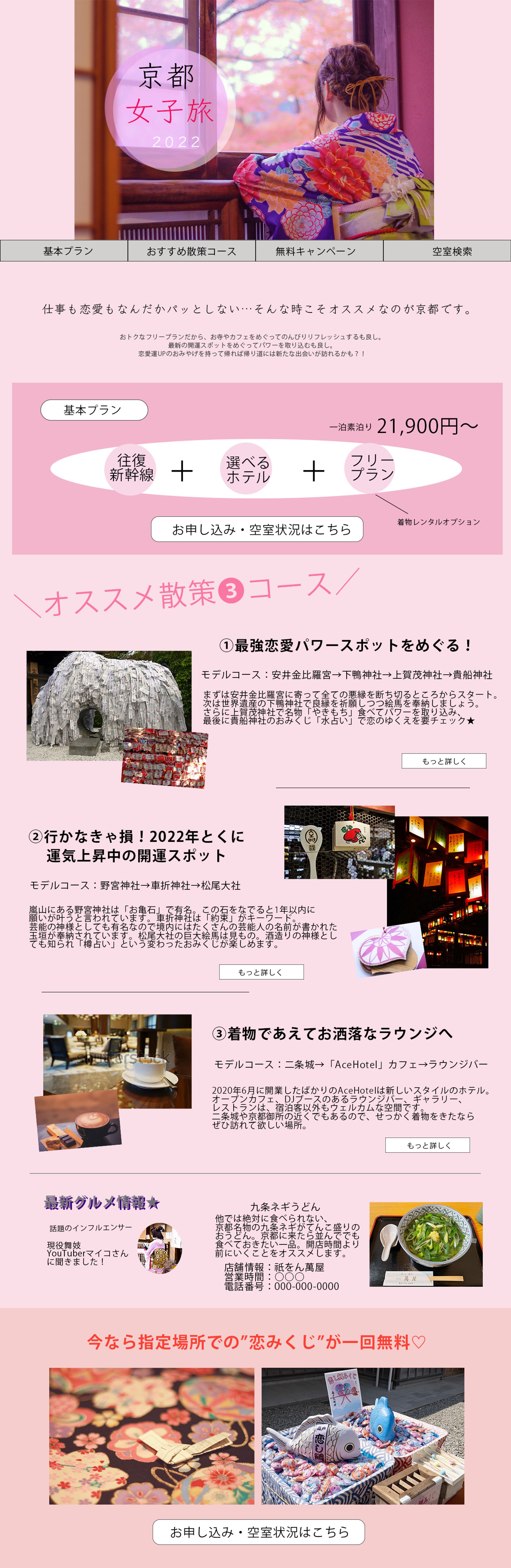 LPデザインカンプ①-1