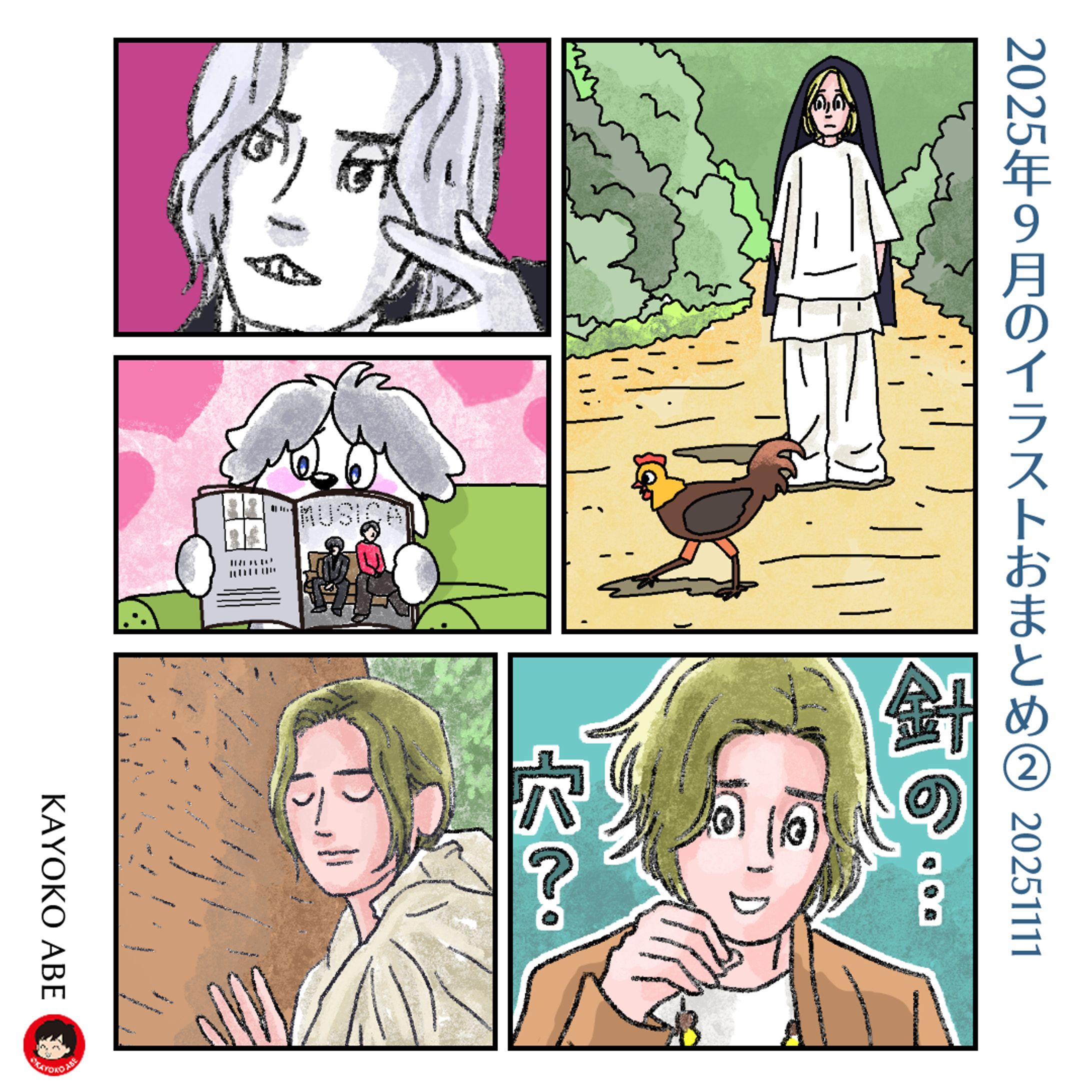 20251111－１０月まとめ2 -1