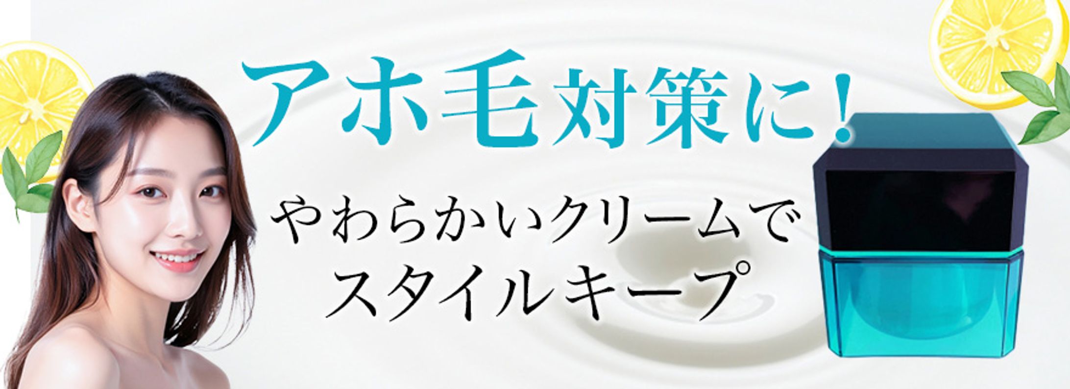 ヘアワックス 商品訴求バナー-1