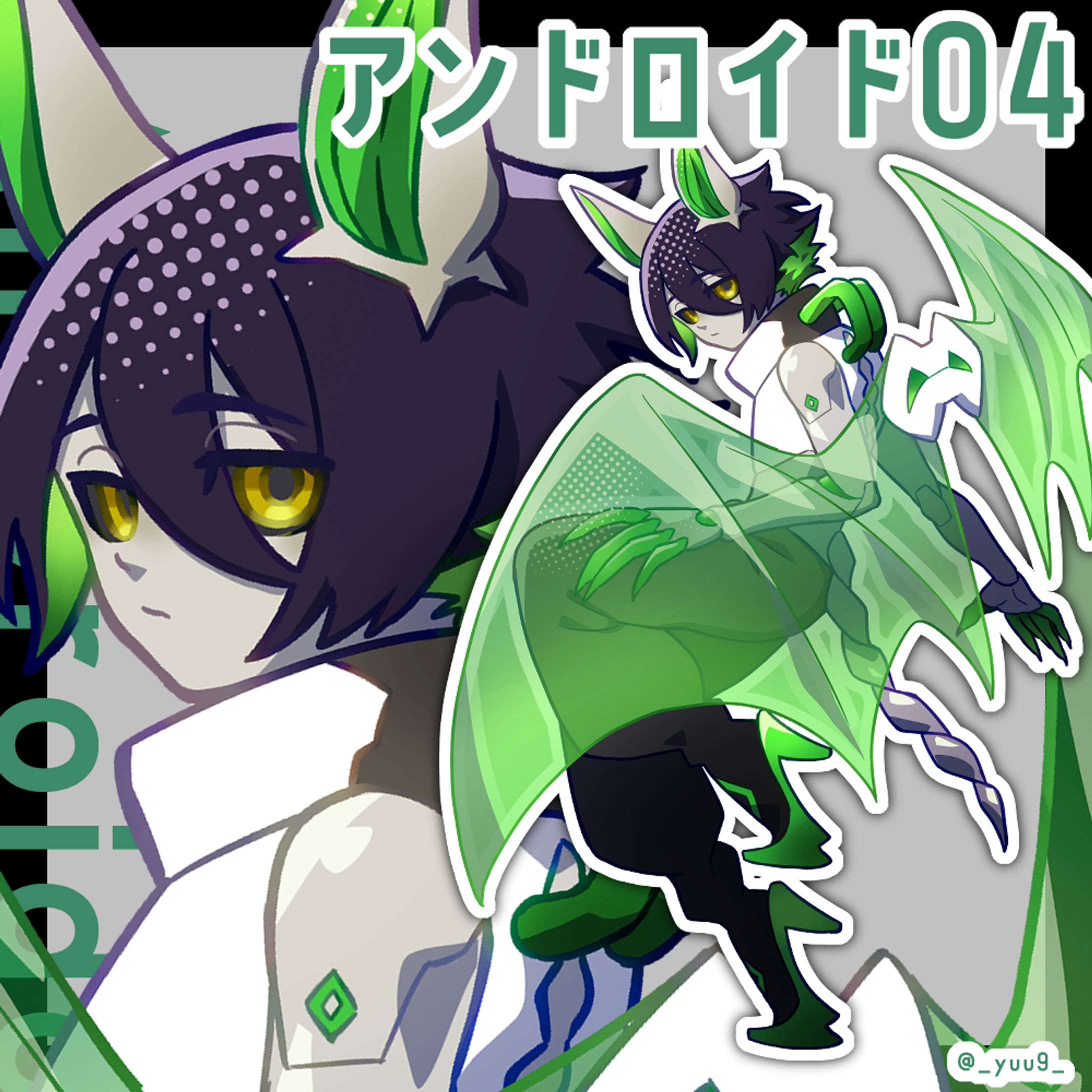 アンドロイド04-1