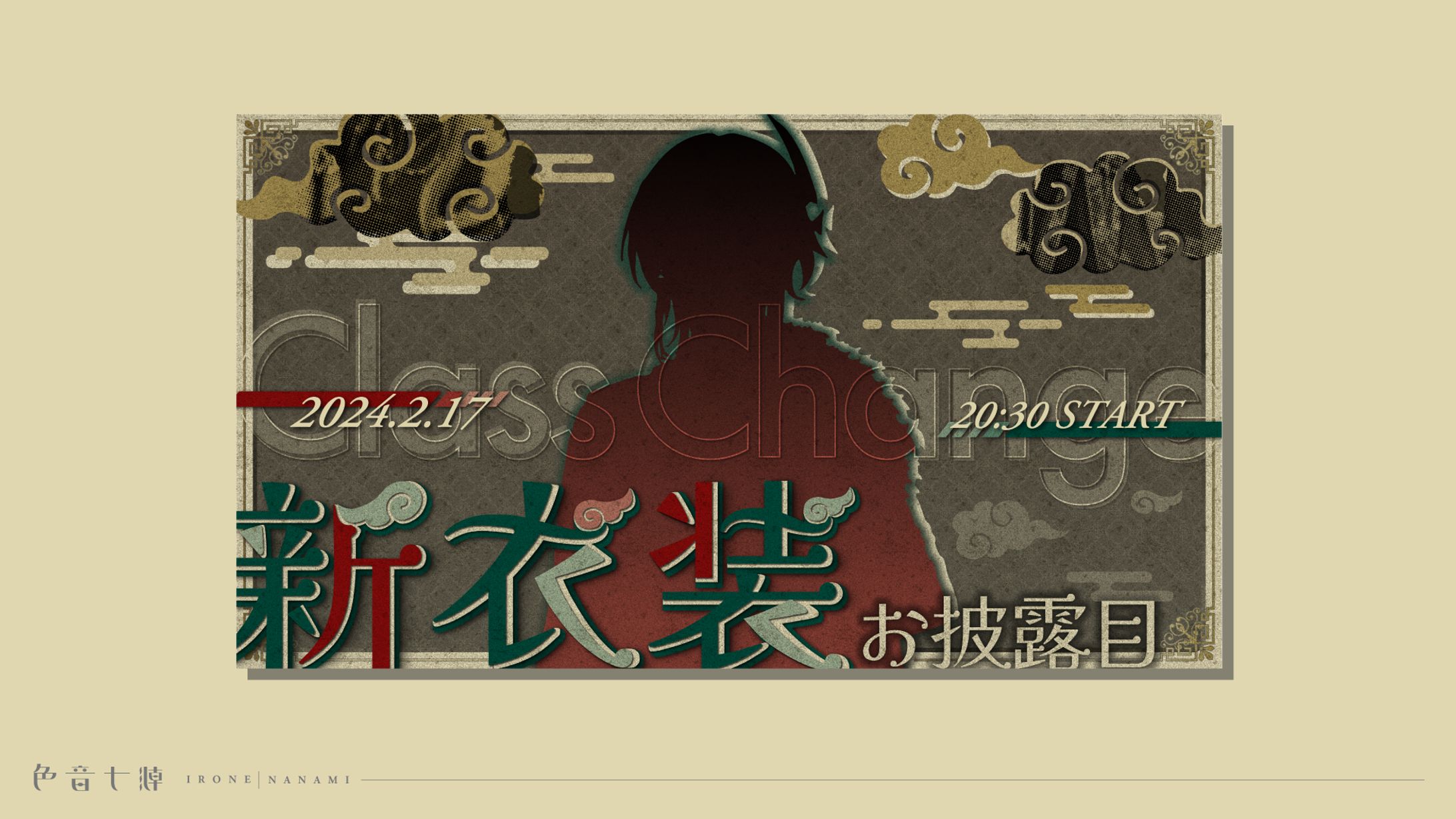 北抜らいち様：新衣装お披露目用サムネイル-1