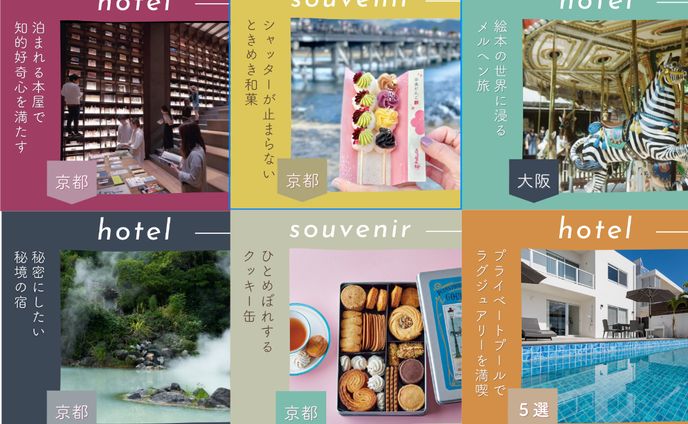 株式会社スカイツアーズ様Instagram投稿画像テンプレート