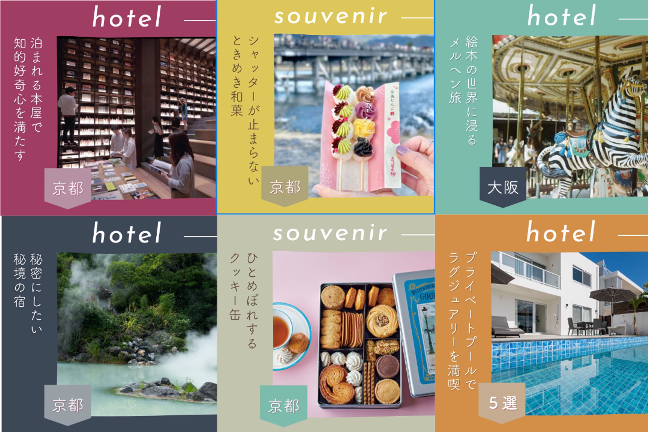 株式会社スカイツアーズ様Instagram投稿画像テンプレート-1