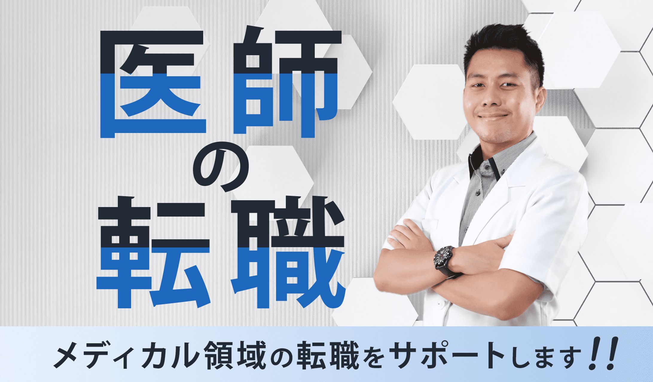 career change 2-1