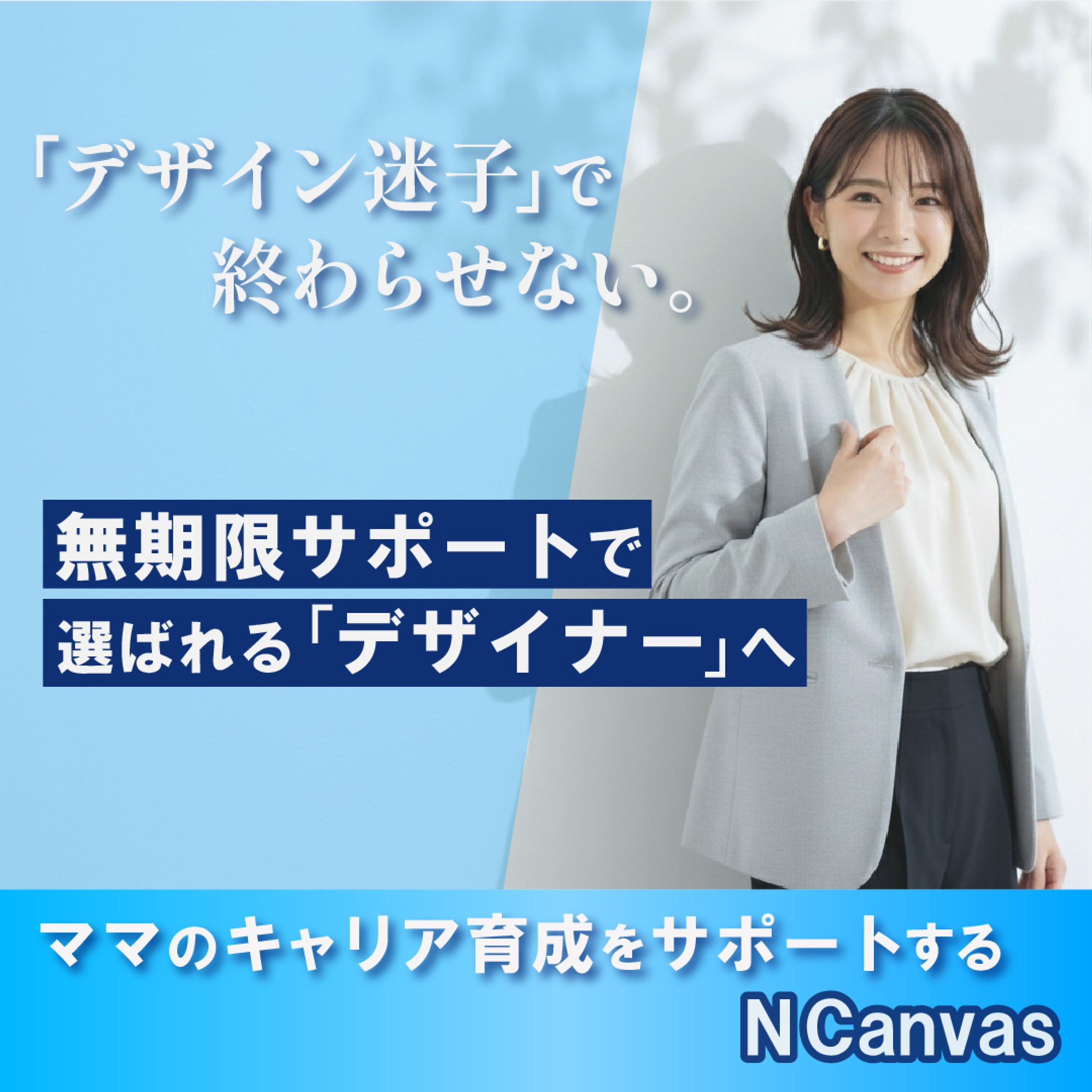 クリエイター向け フリーランススクールバナー(架空バナー)-1