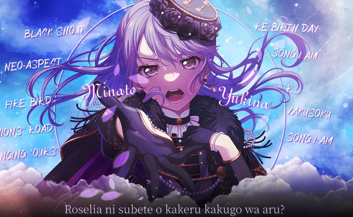 『Minato Yukina - Roselia』 