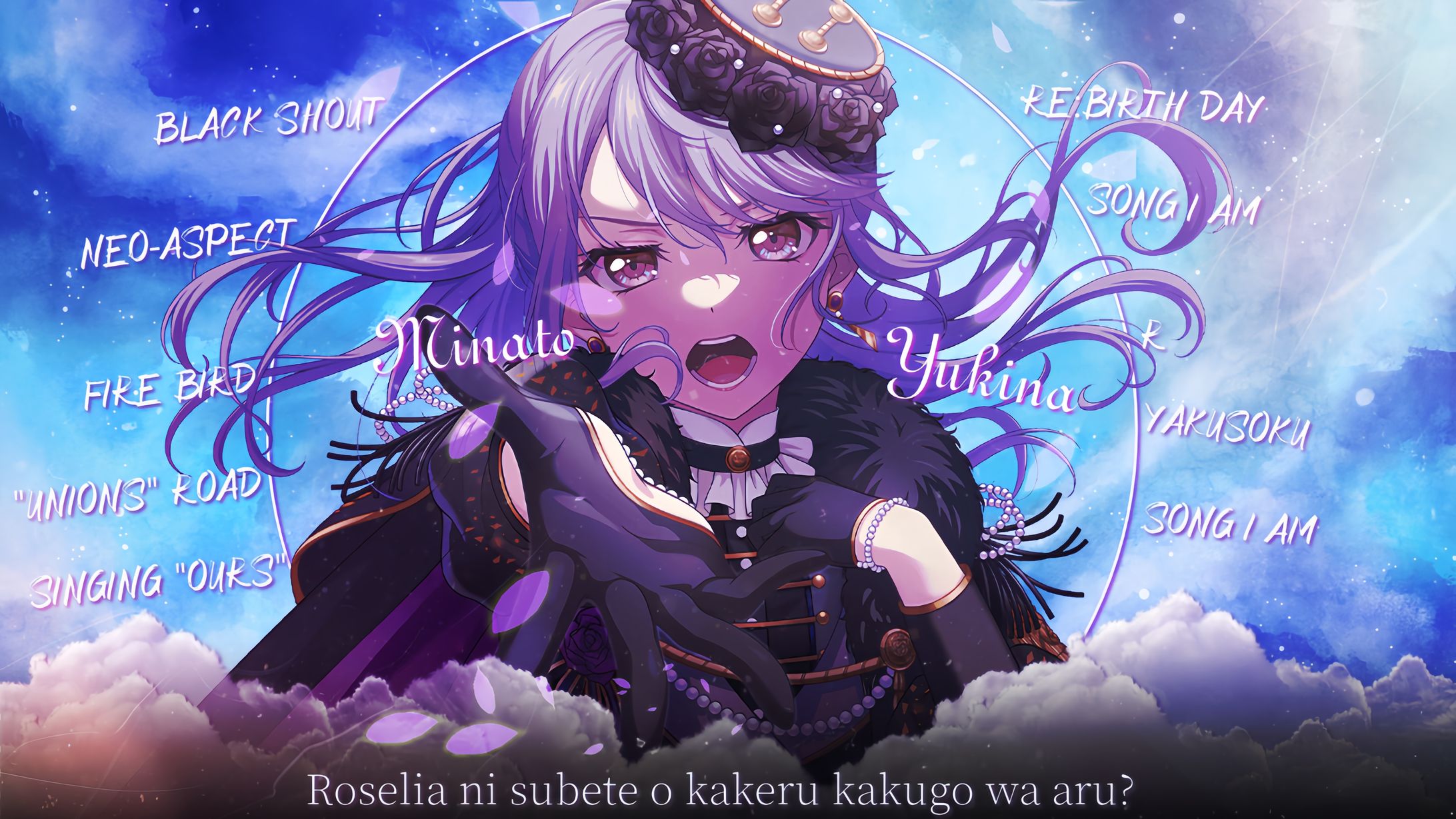 『Minato Yukina - Roselia』 -1