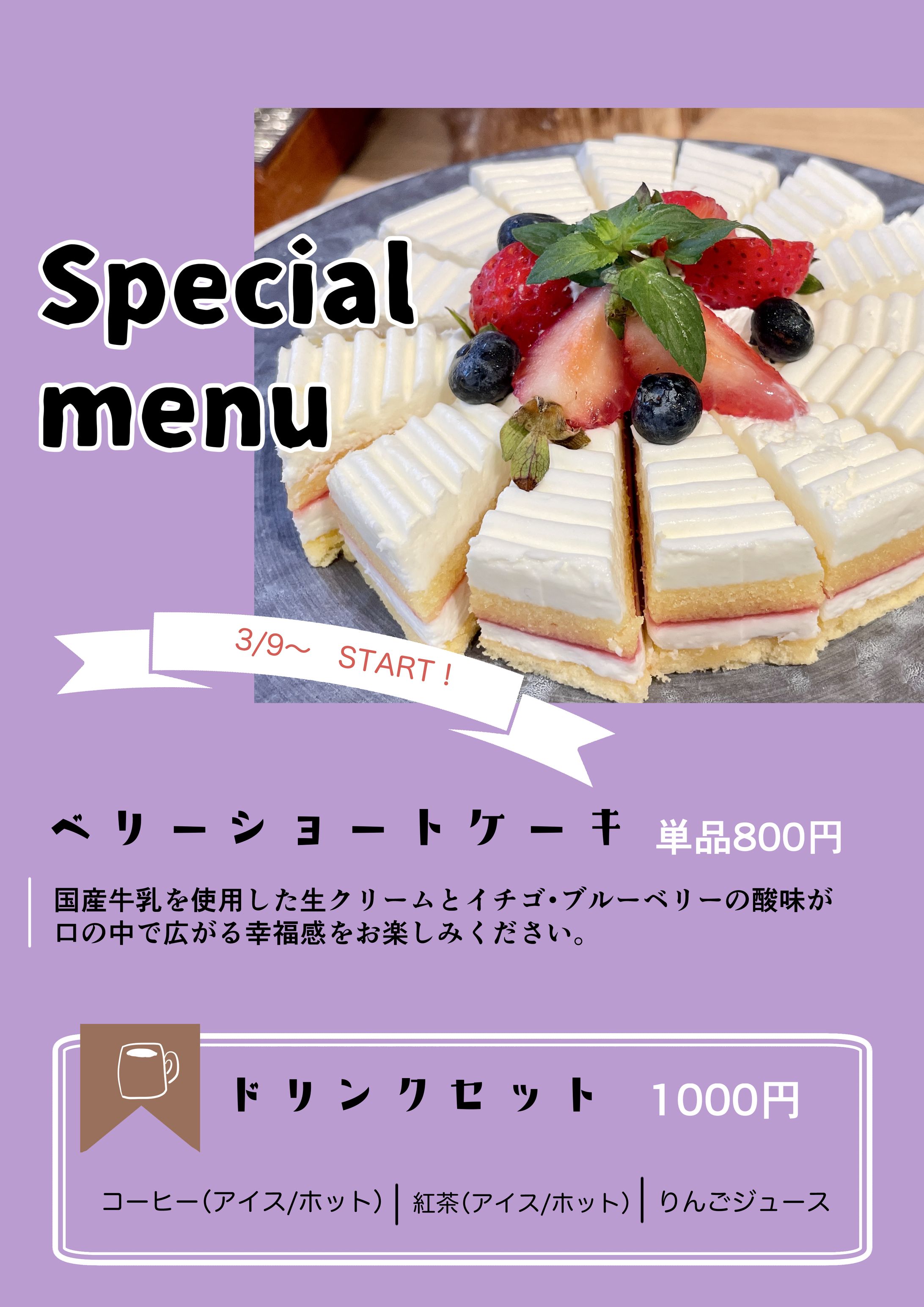 スイーツポスター-1