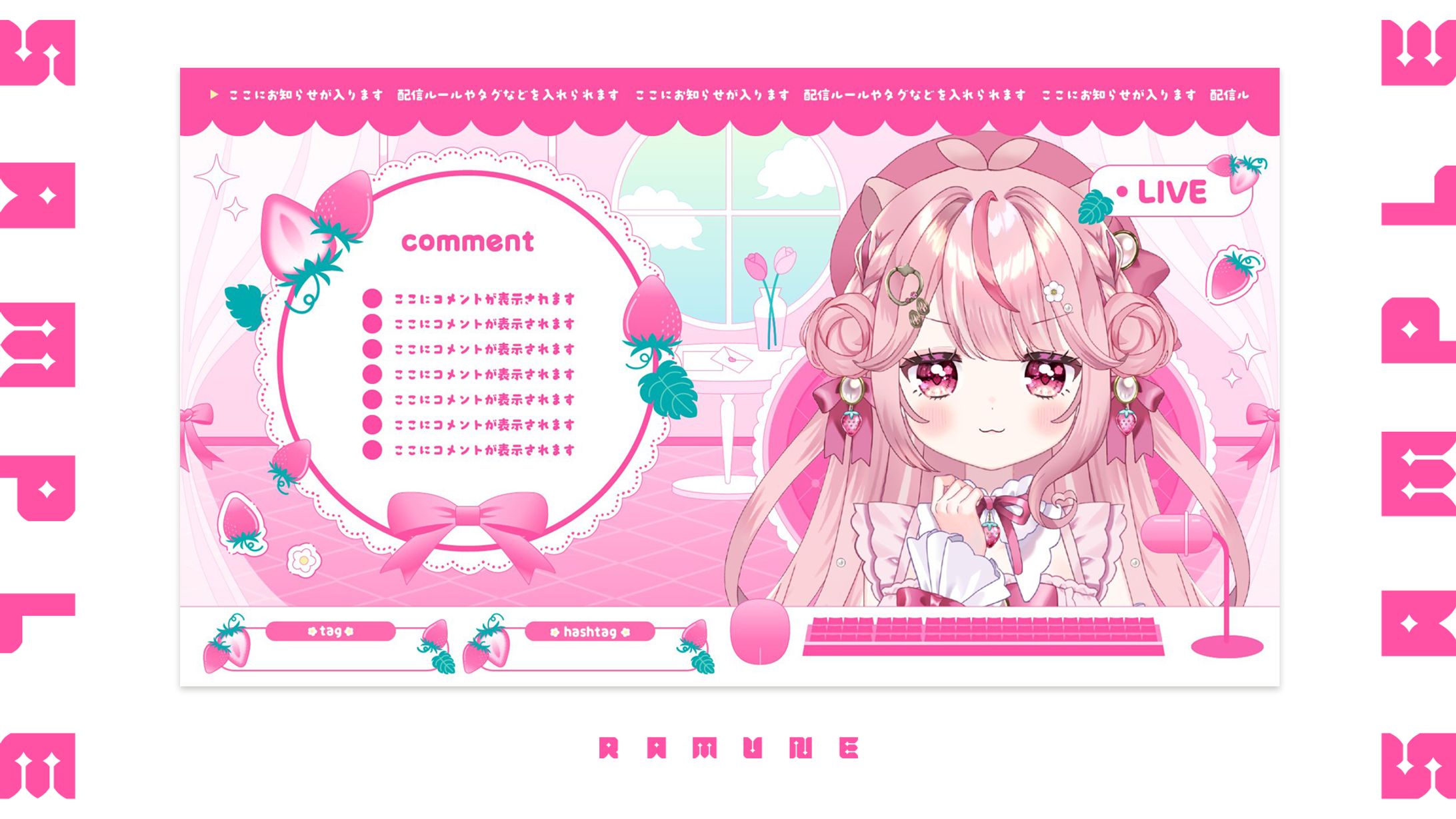 【VTuber】配信画面制作実績【有料販売素材】-1