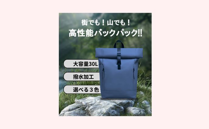 バックパックの商品画像