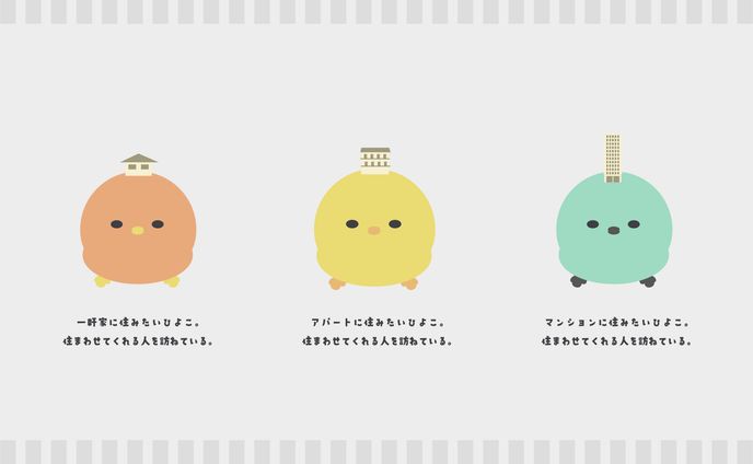 advertisement、配信画面