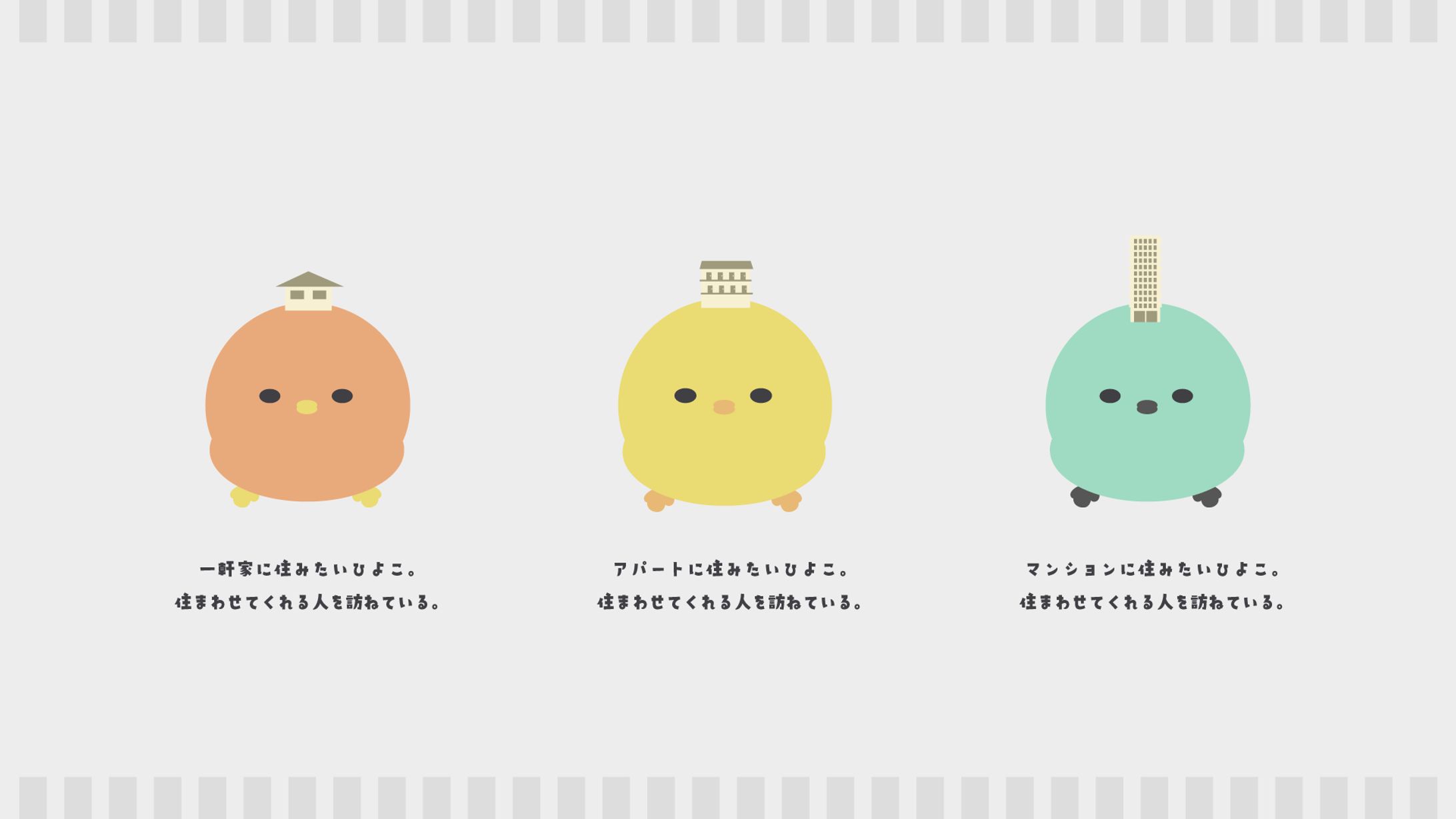 配信画面/ひよこver-1
