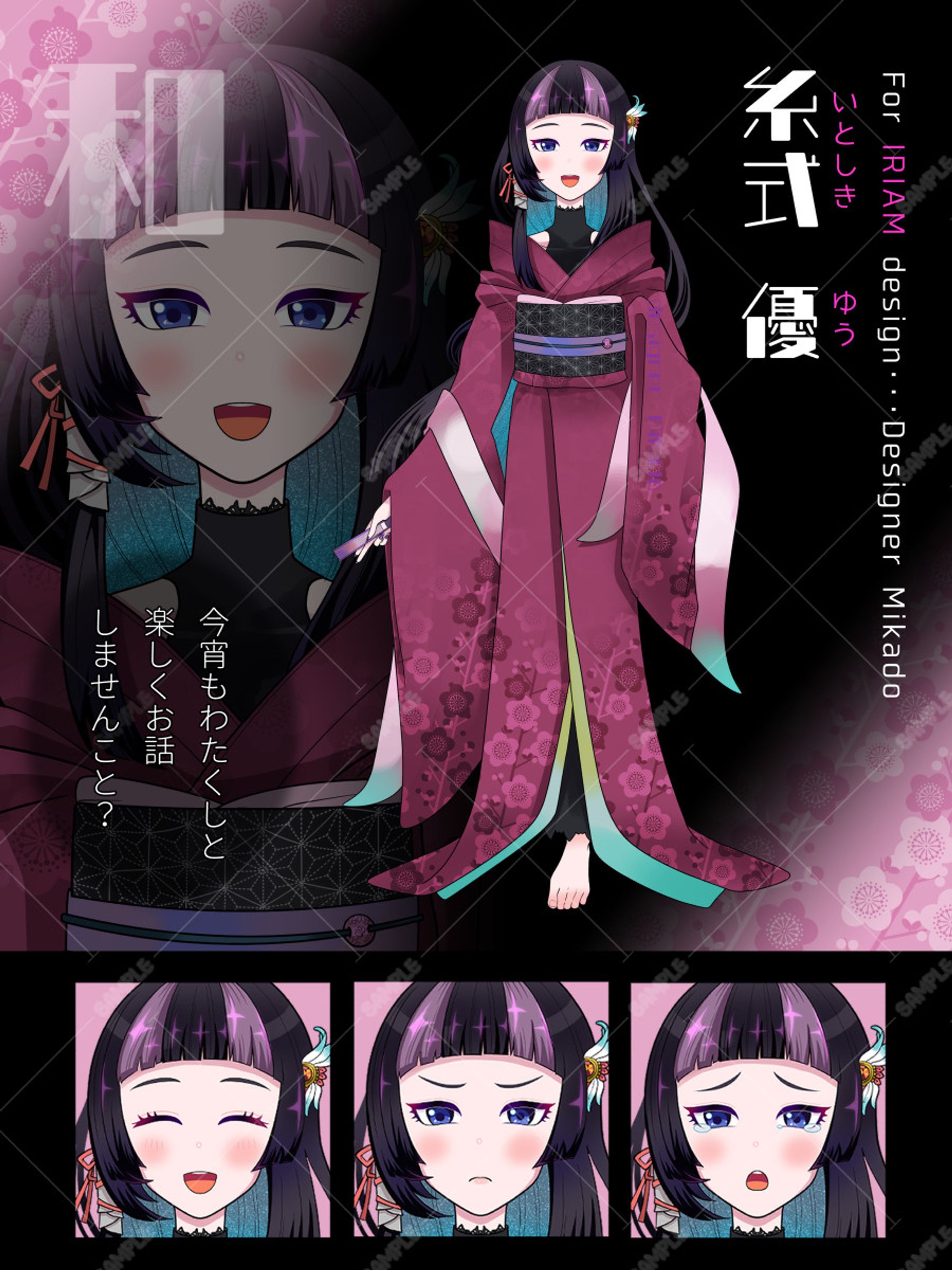 IRIAM立ち絵：和風系-1