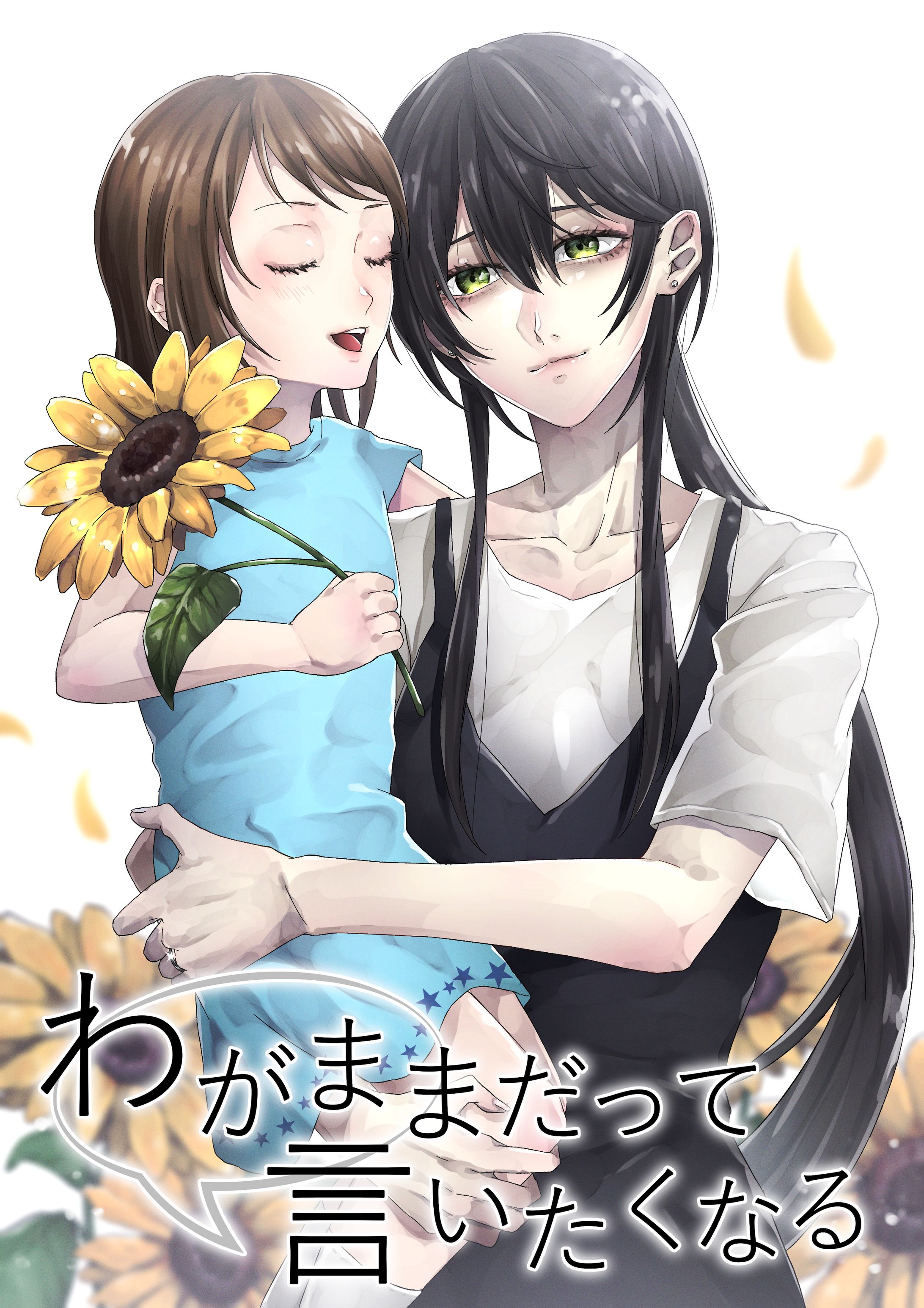 WEB小説用イラスト-1