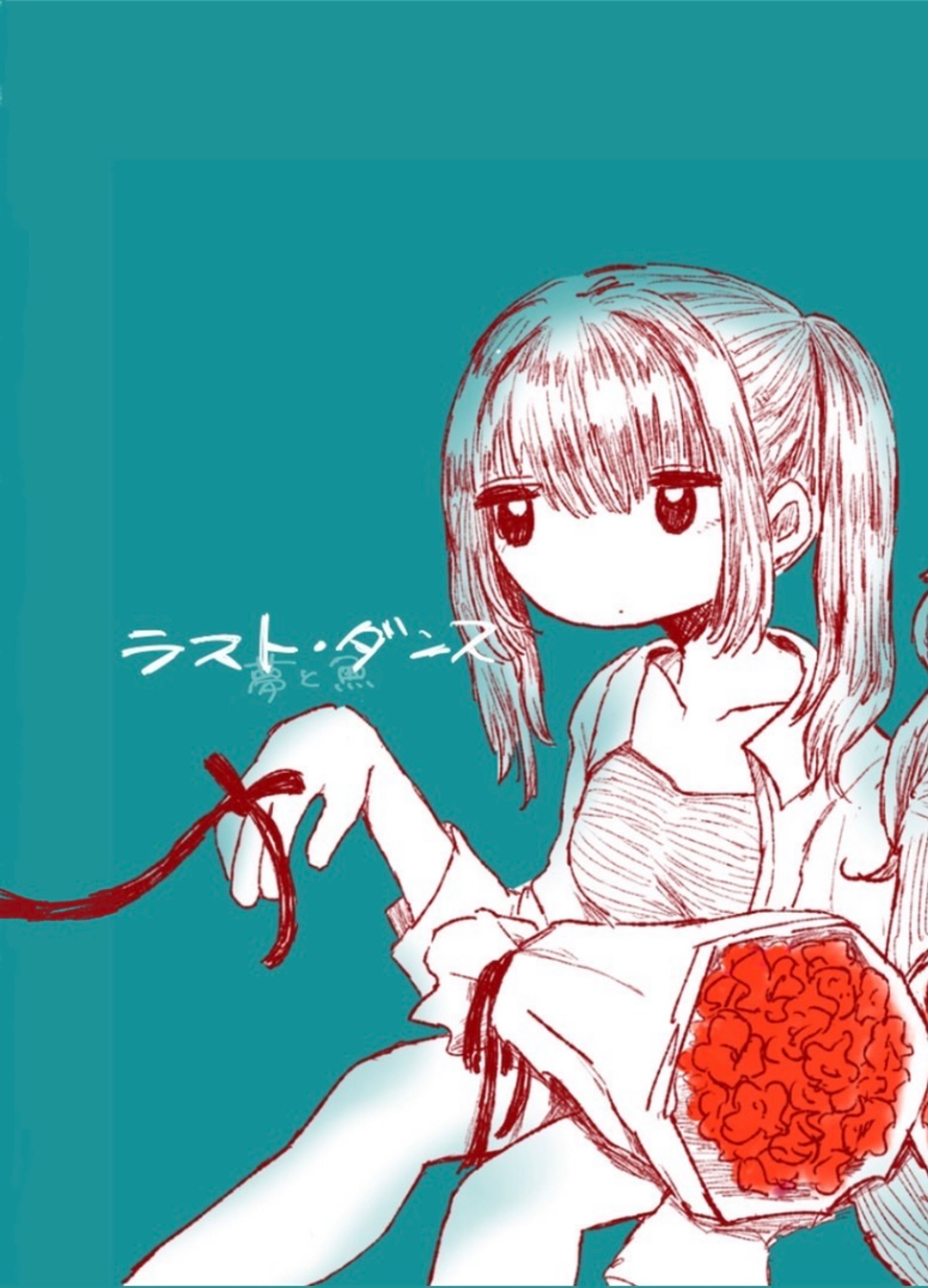 ラスト・ダンス-1