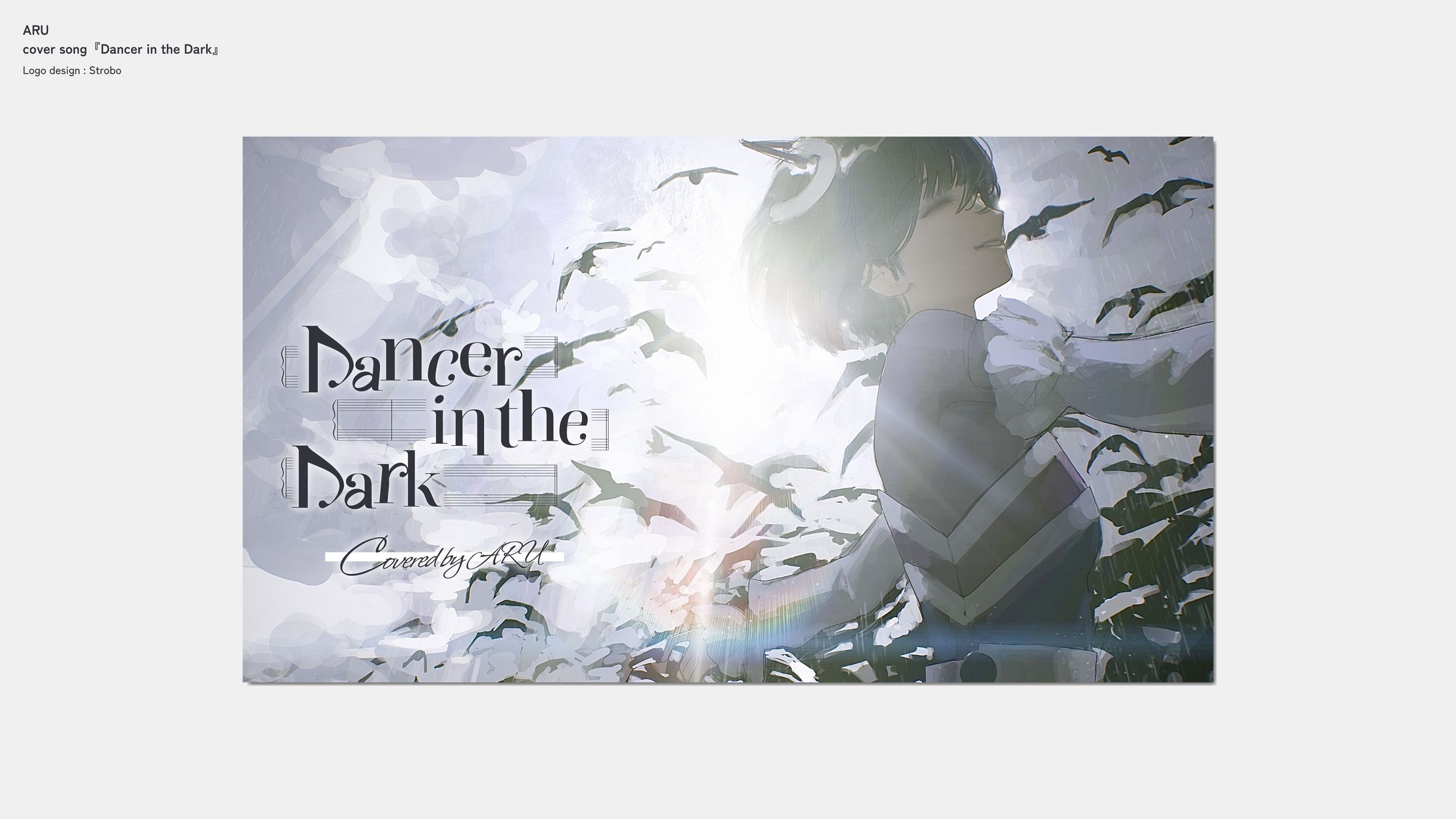 存流 歌ってみた「Dancer in the Dark」-1
