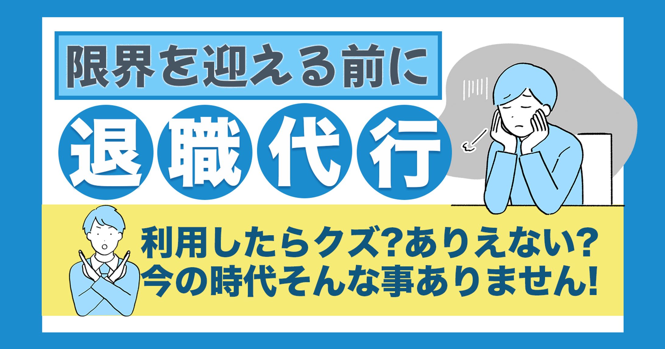 バナー制作（自主制作）-1