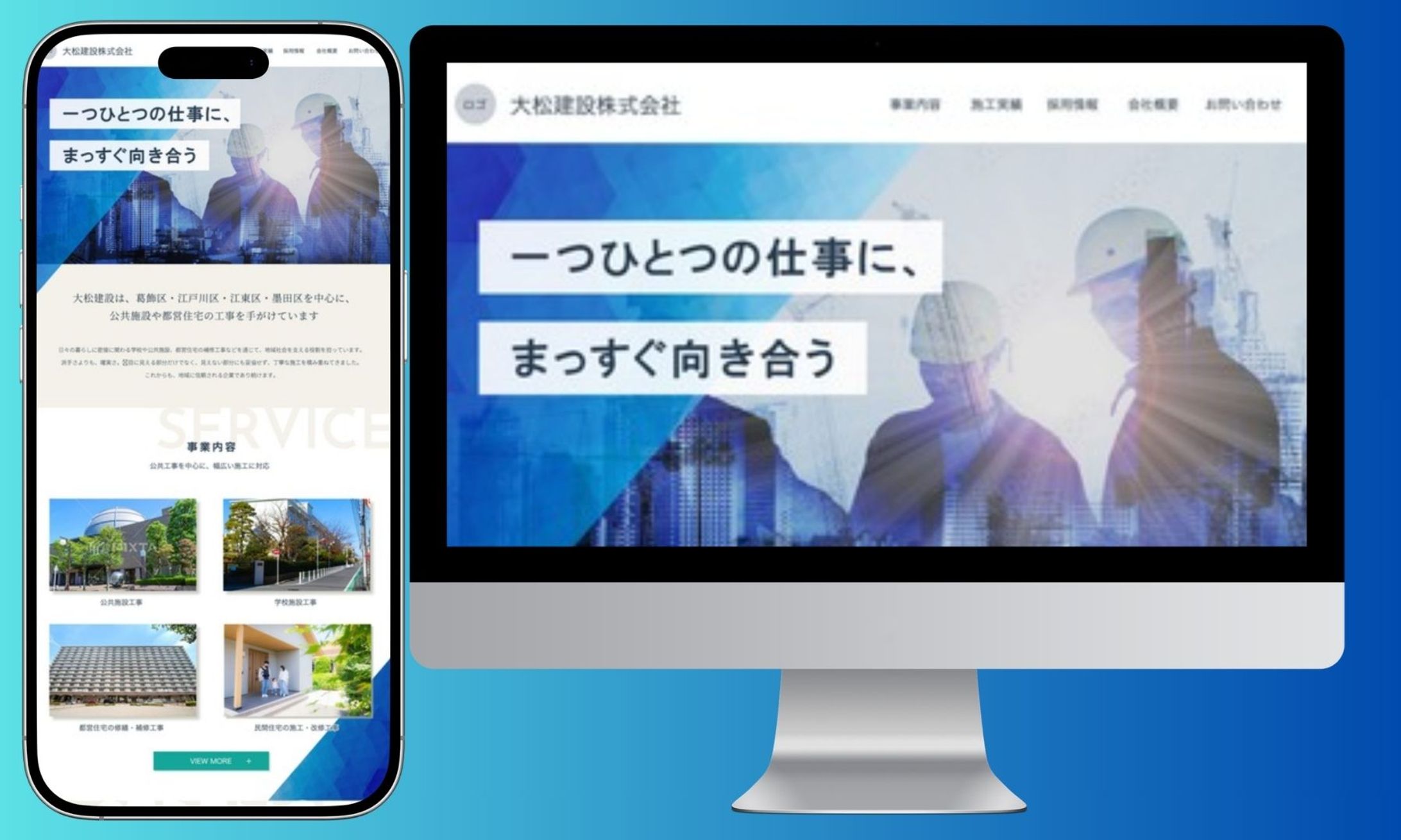 HP_工務店-1