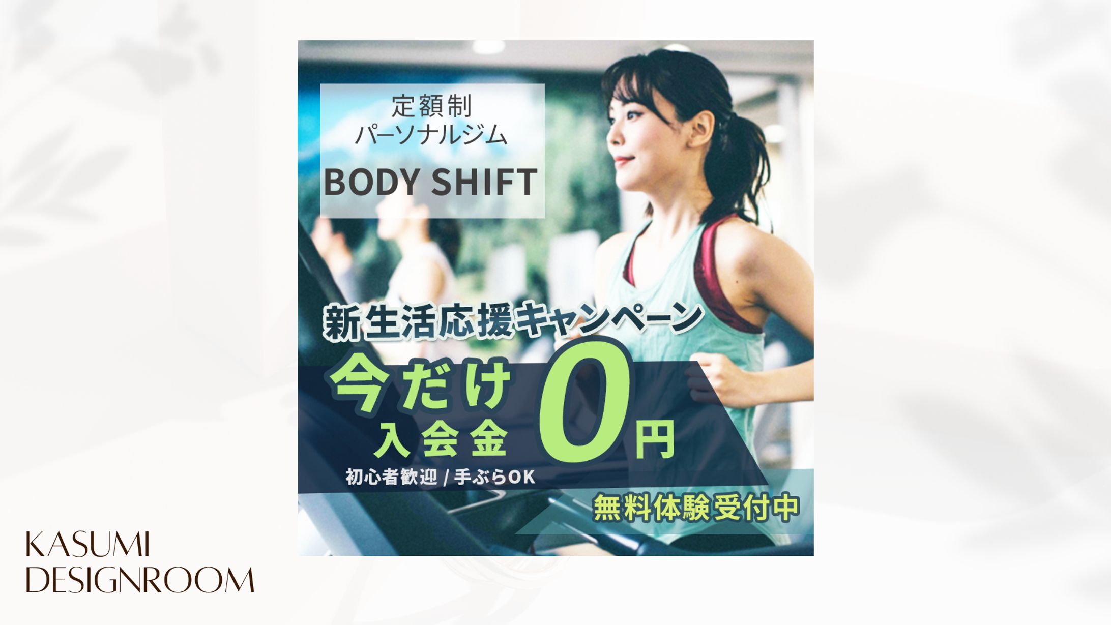 パーソナルジム(自主制作)-1