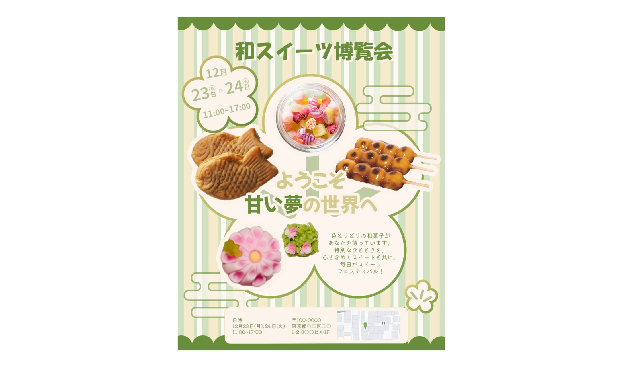 オリジナルスイーツイベント　バナー-1