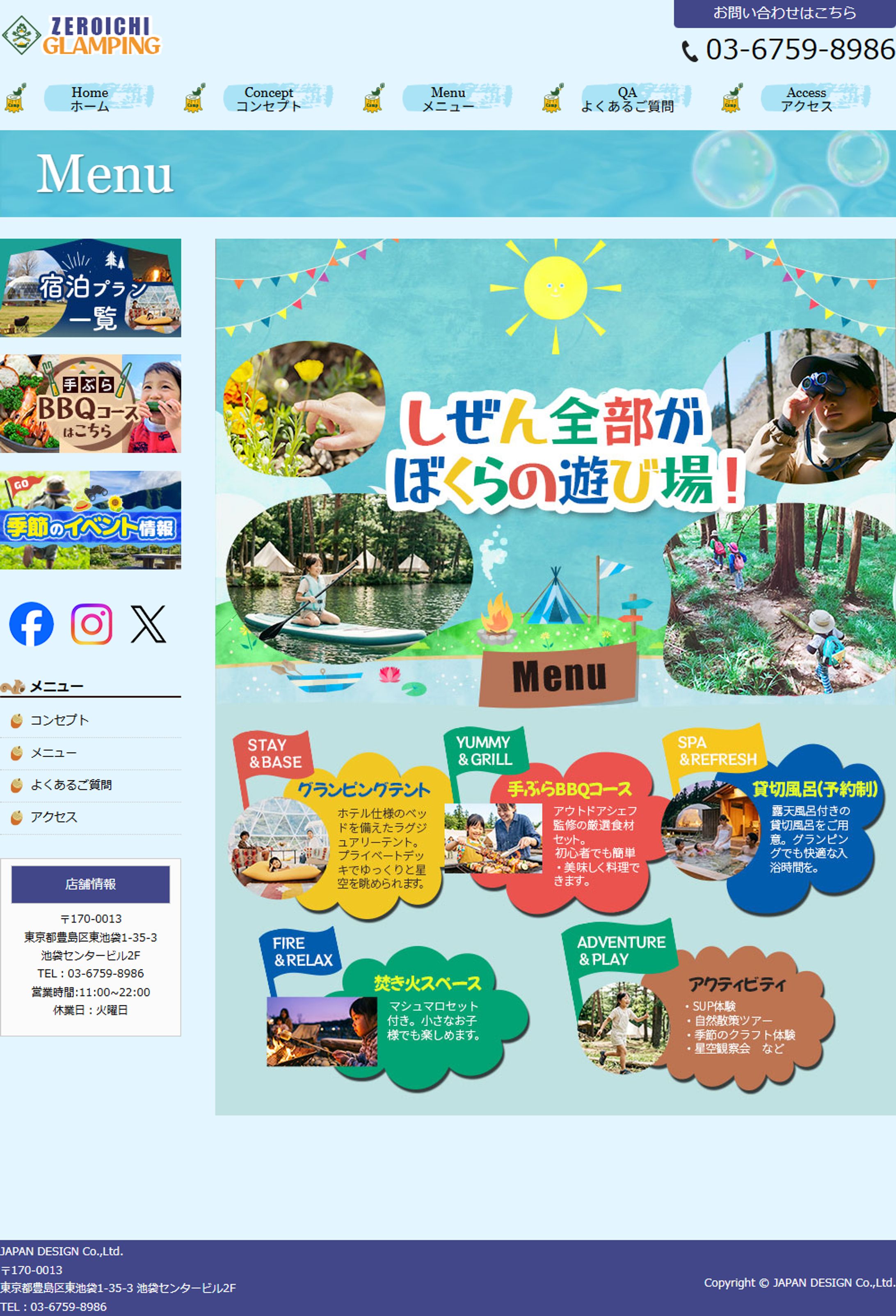 HP下層：メニュー-1