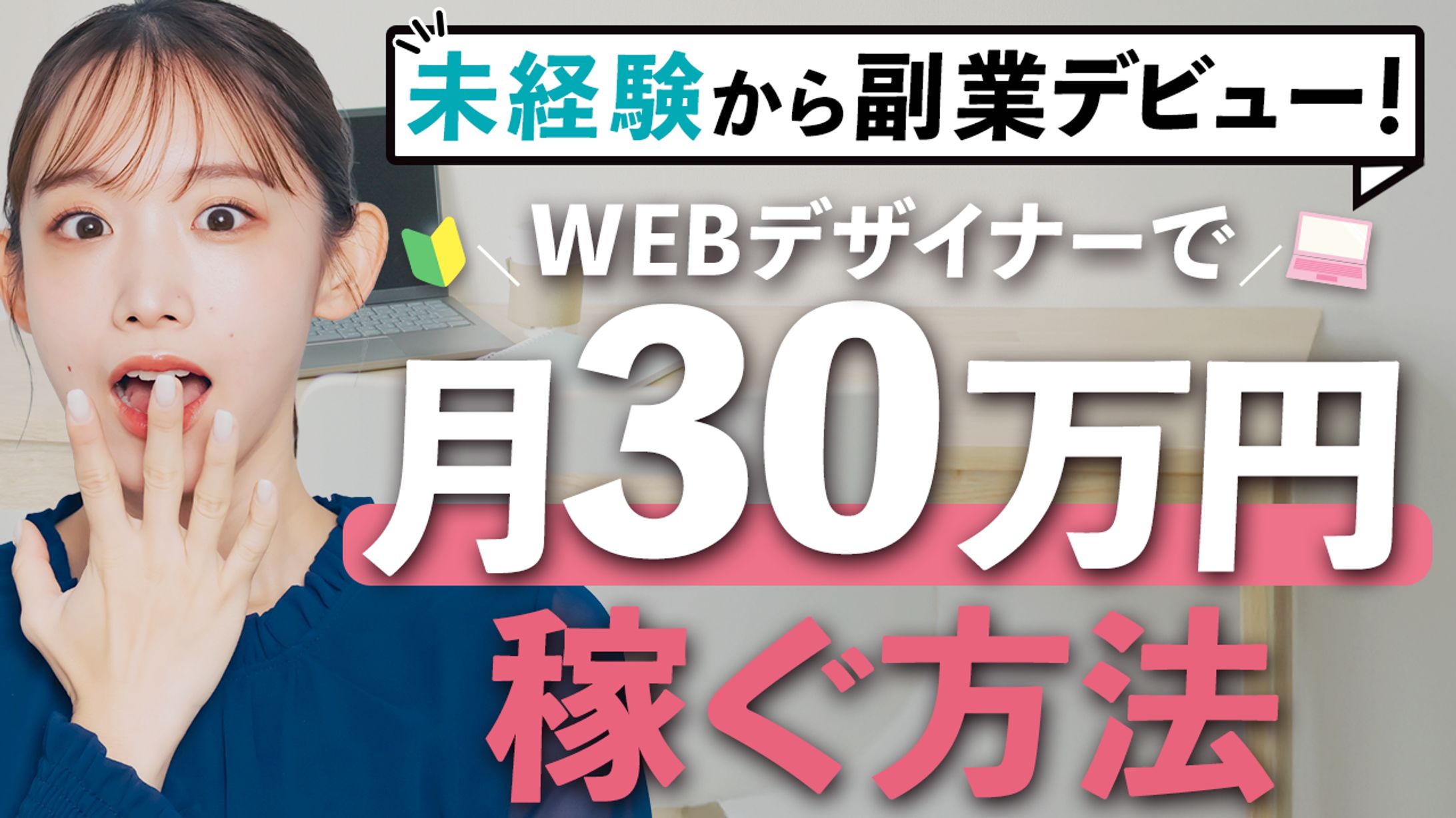 YouTubeサムネイル-1
