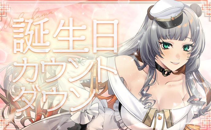 みかんクマ様｜サムネイル