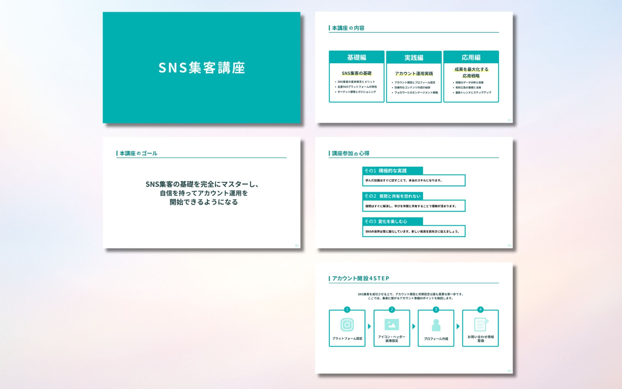 スライド｜SNS集客講座スライド-1