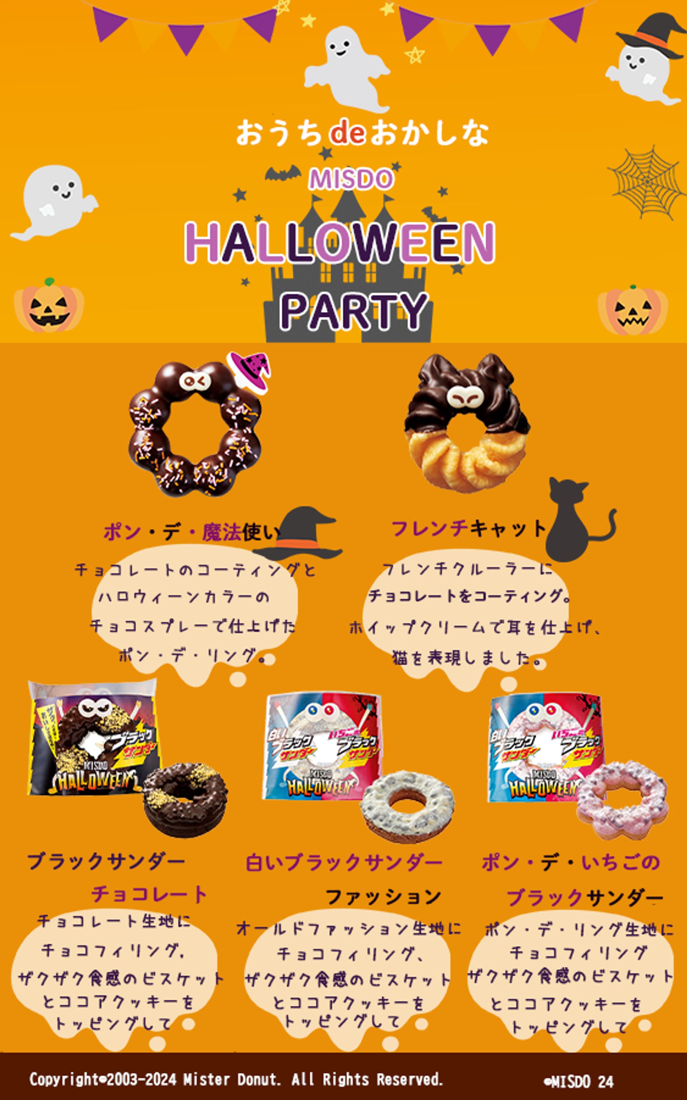 ハロウィン-1