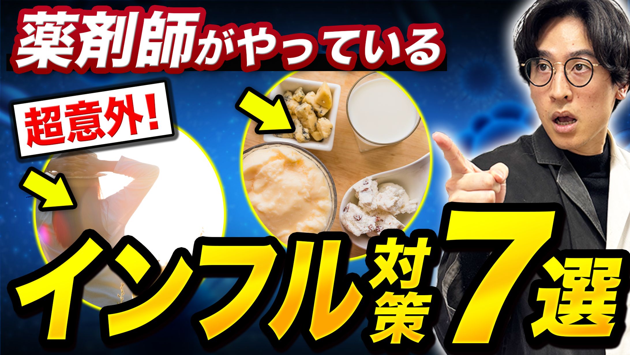 【医療系】サムネイル-1