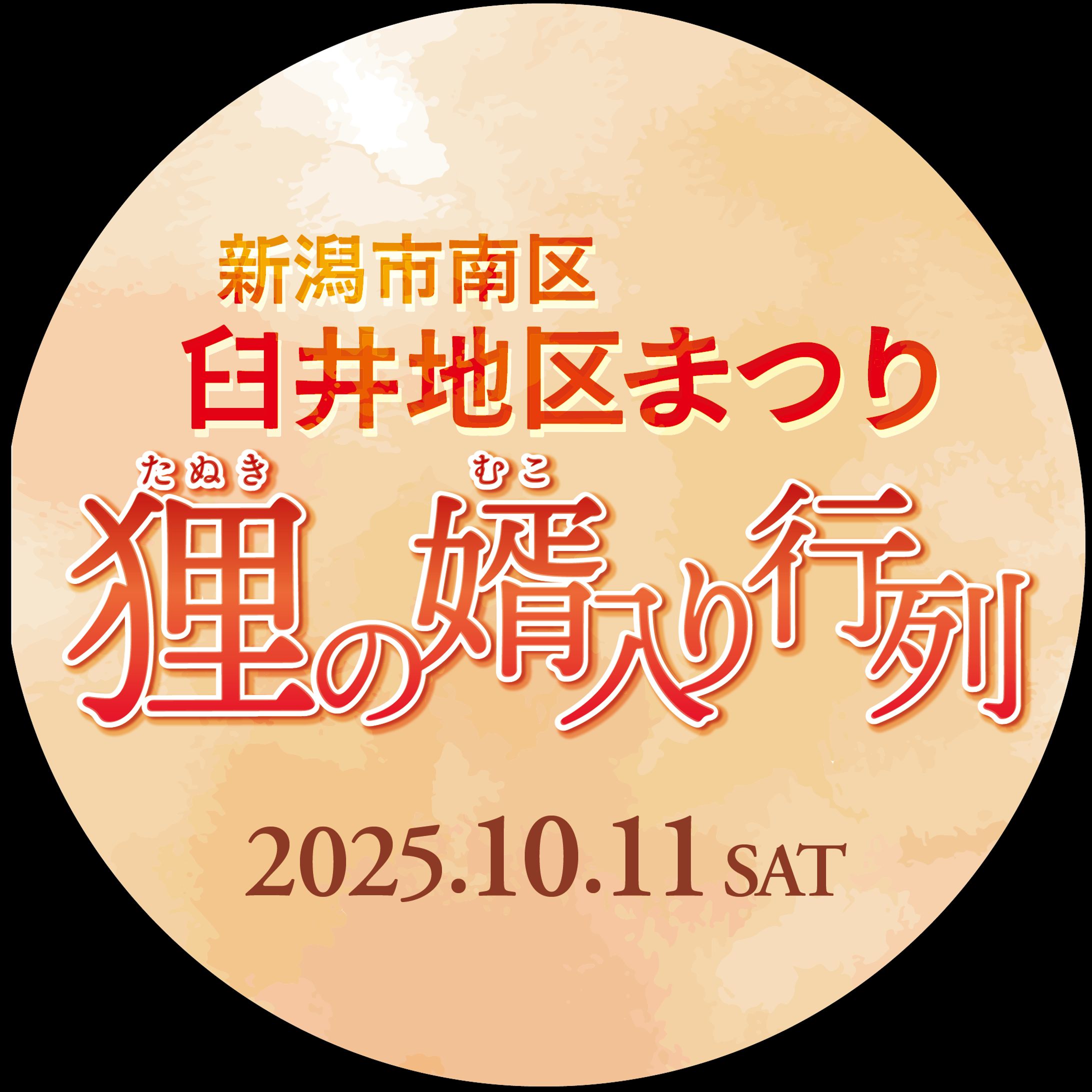 狸の婿入り行列　Instagramアイコン-1