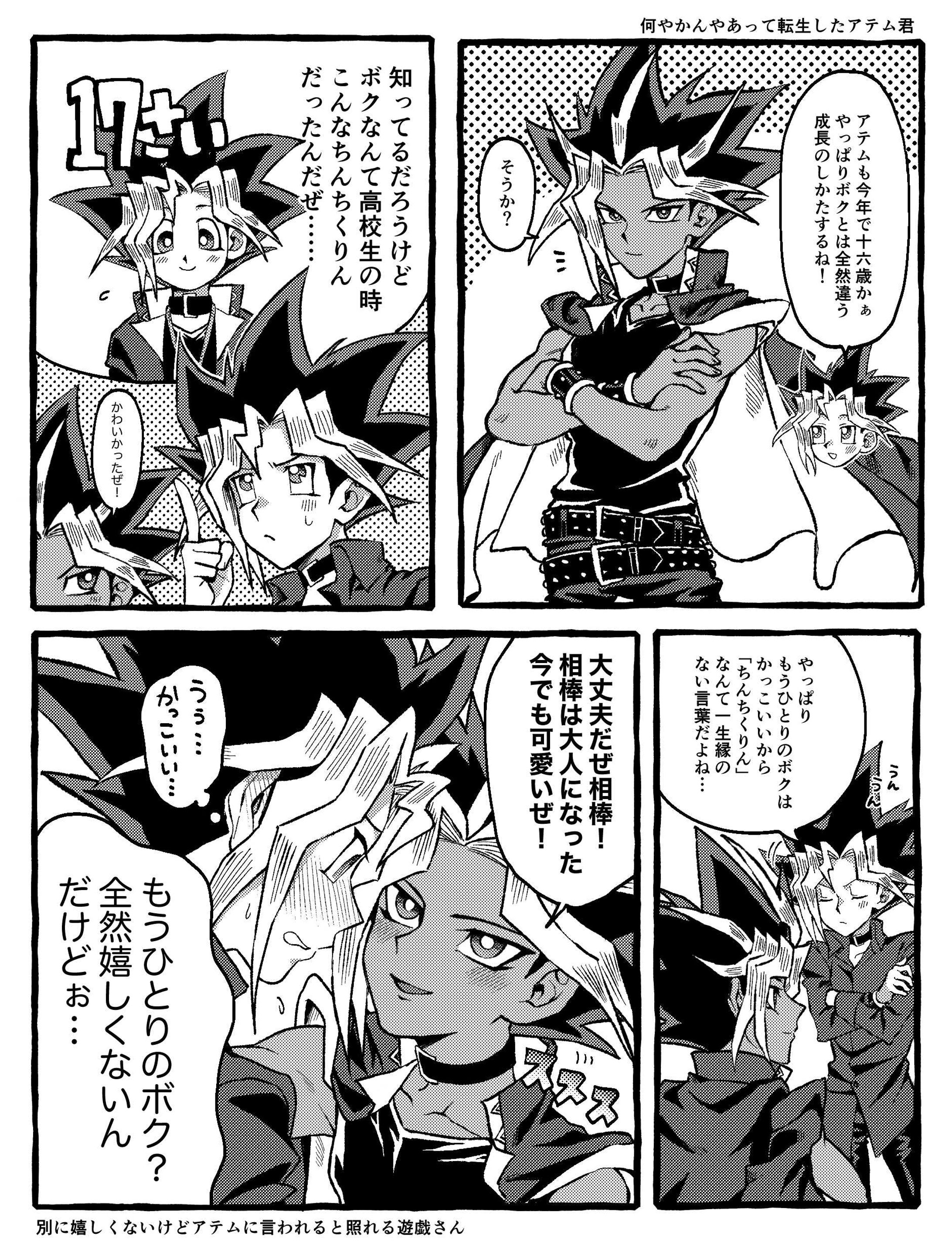 二次創作漫画-1