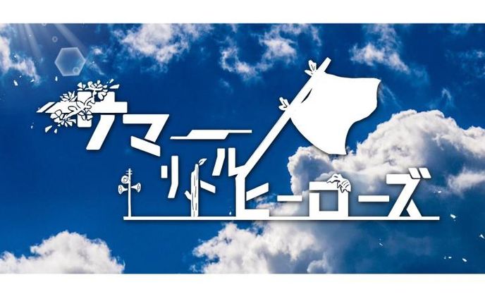 トレーラー/タイトルロゴ