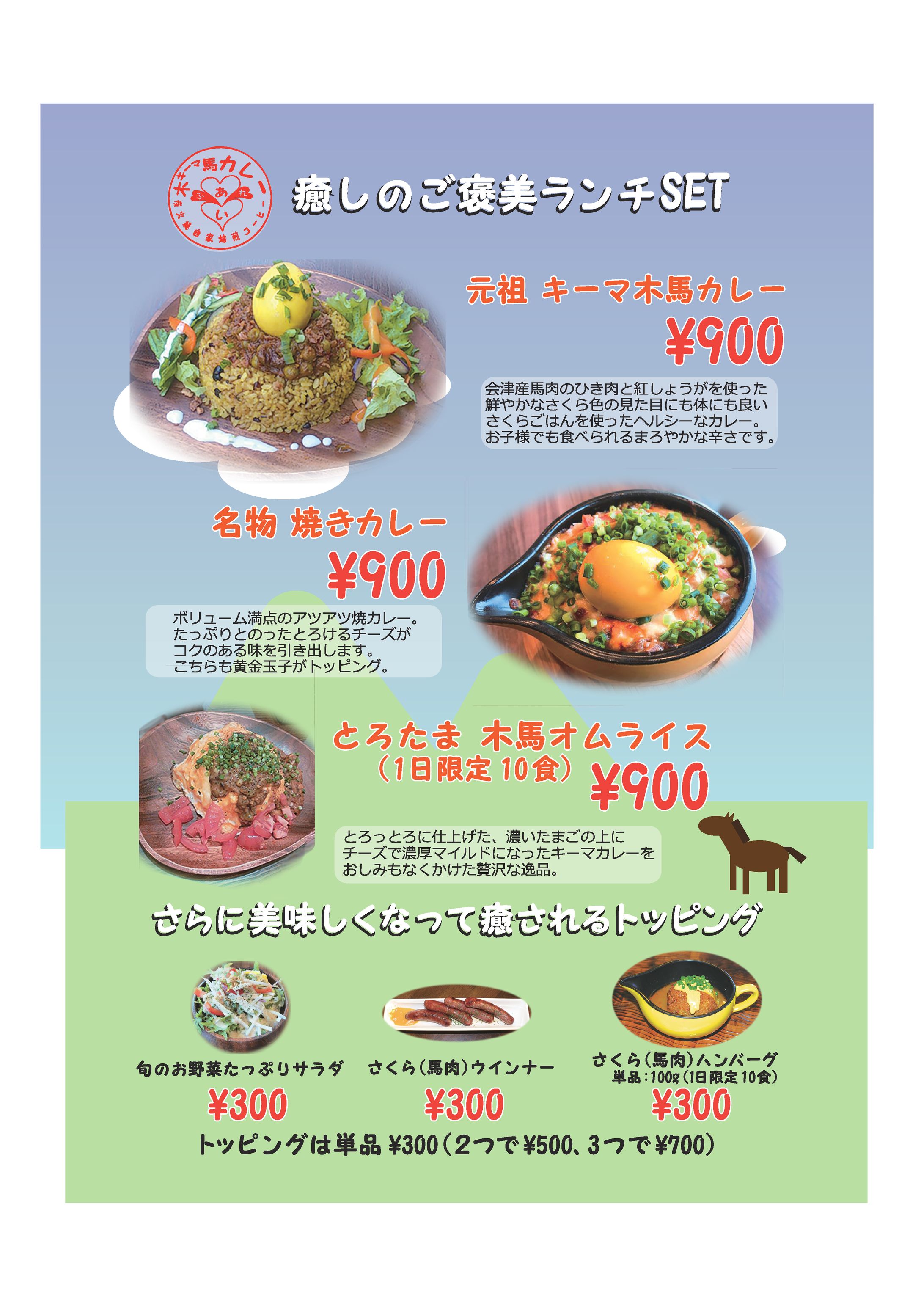 p4 A4 ふれあいメニュー ご飯もの-1