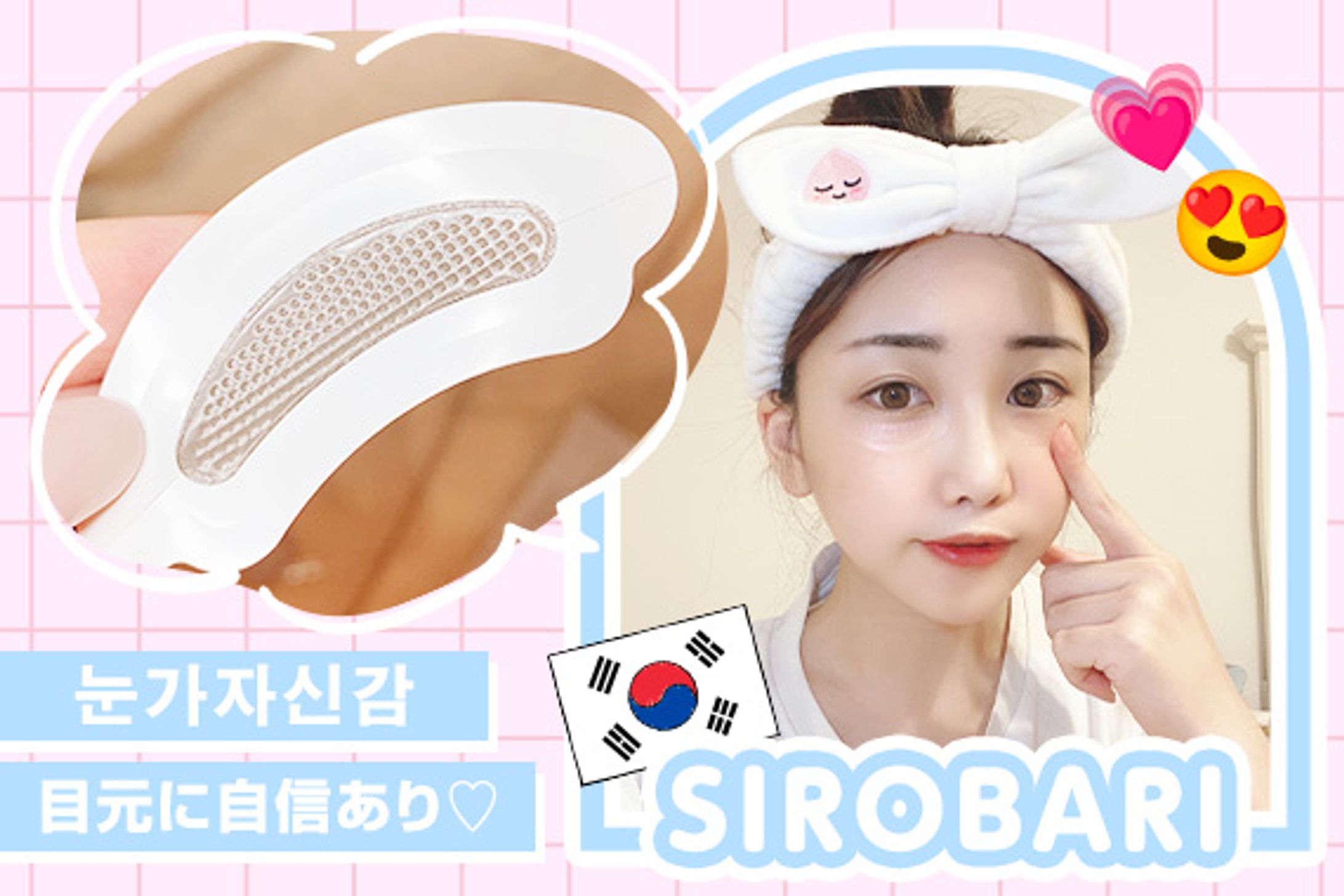 sirobari LP使用画像-1