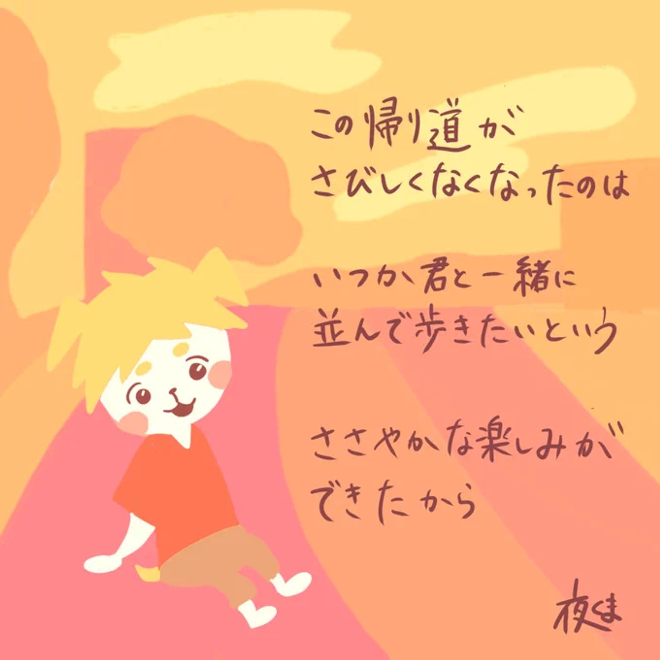 挿絵イラスト-1