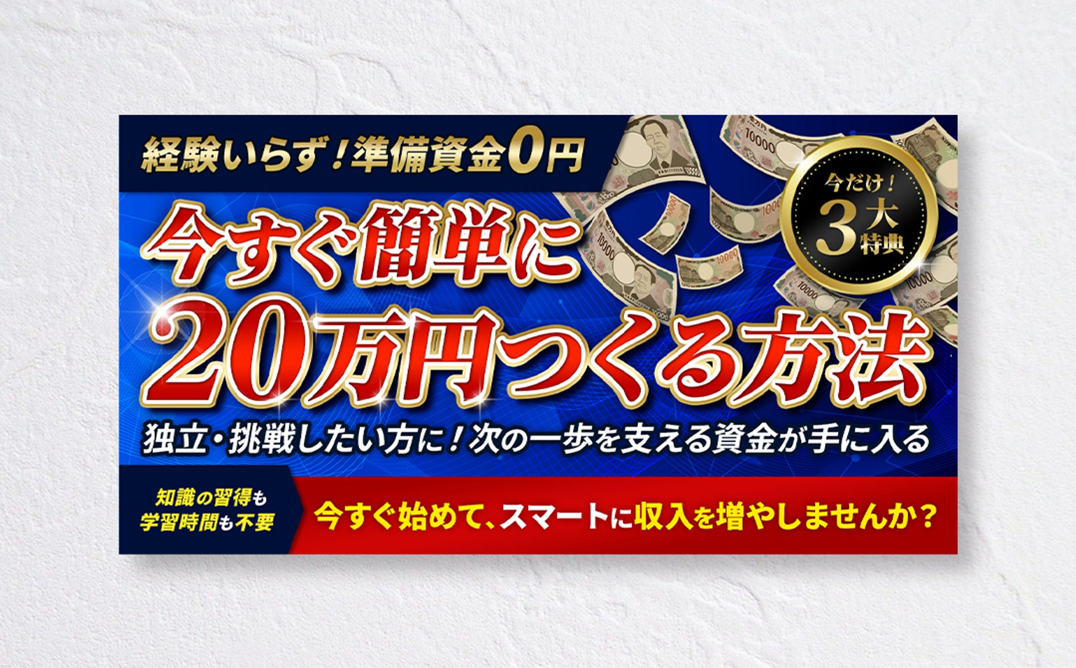 【広告バナー】コンテンツ販売用アイキャッチ-1