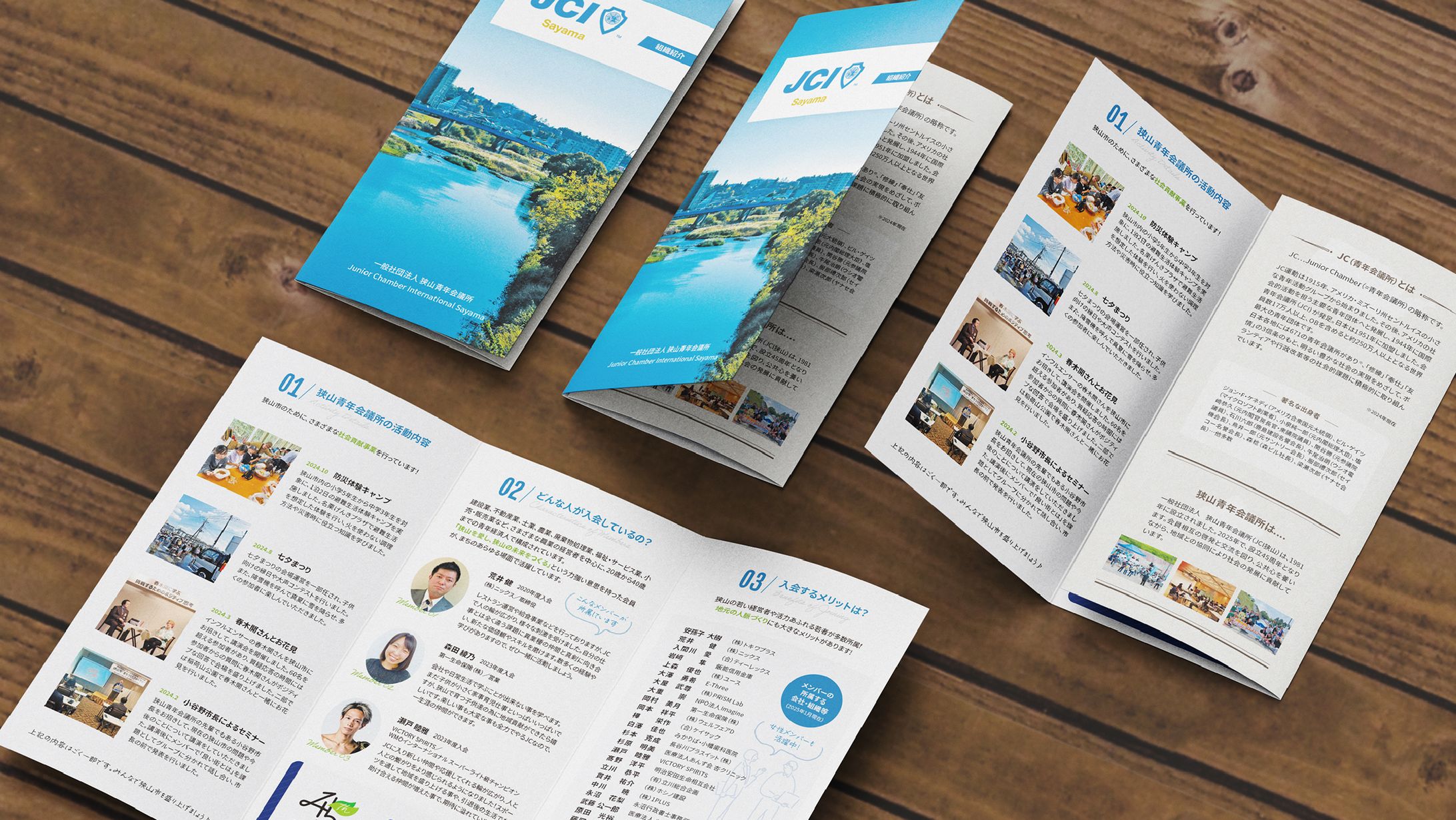 狭山青年会議所　案内リーフレット-1