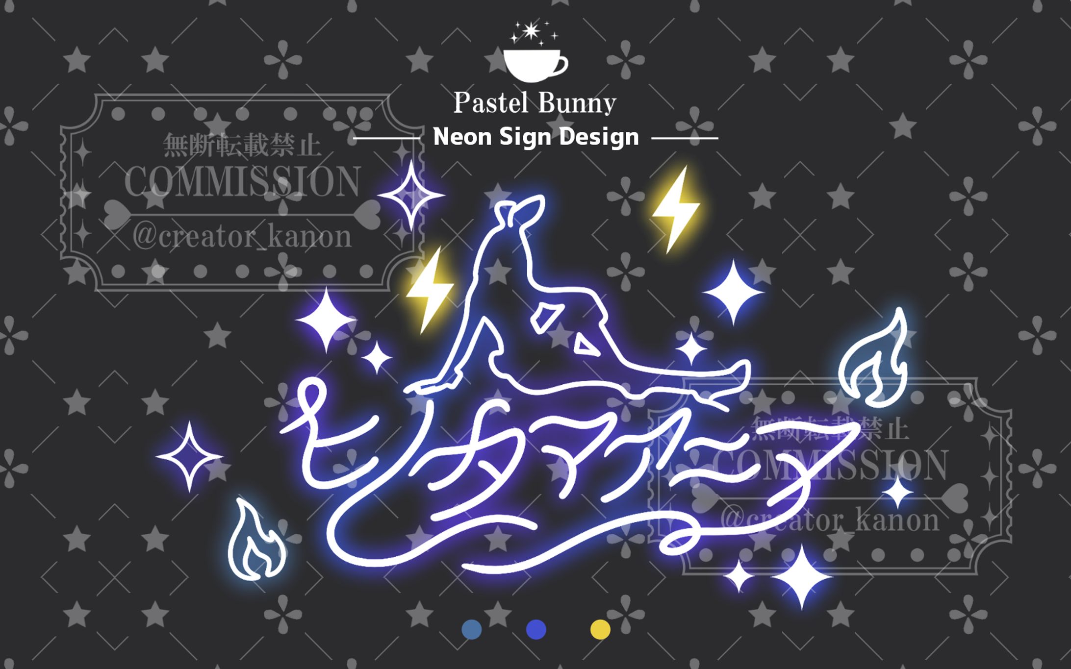 ヒノタマアニマ様 ネオンサイン-1