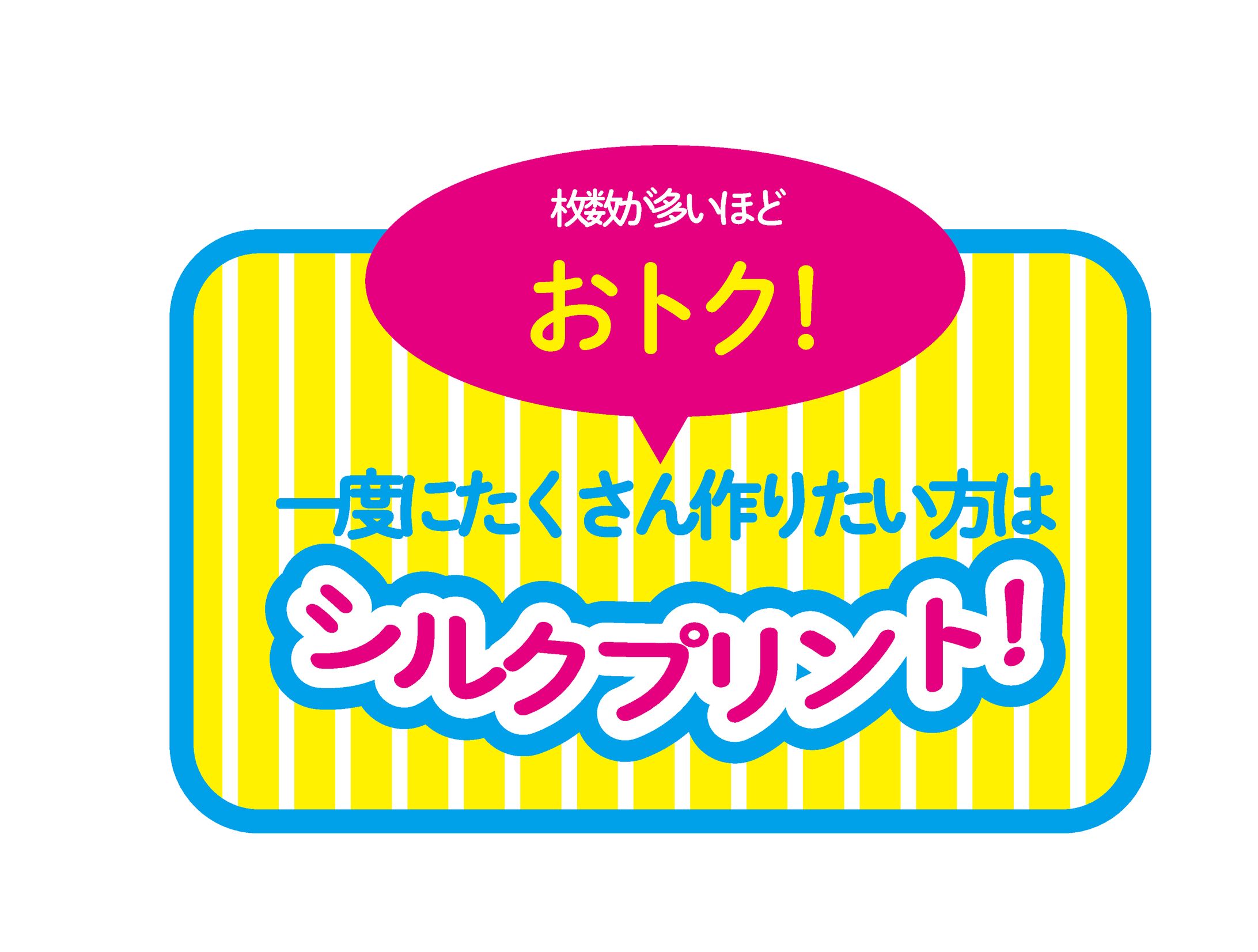 販促用POP-1