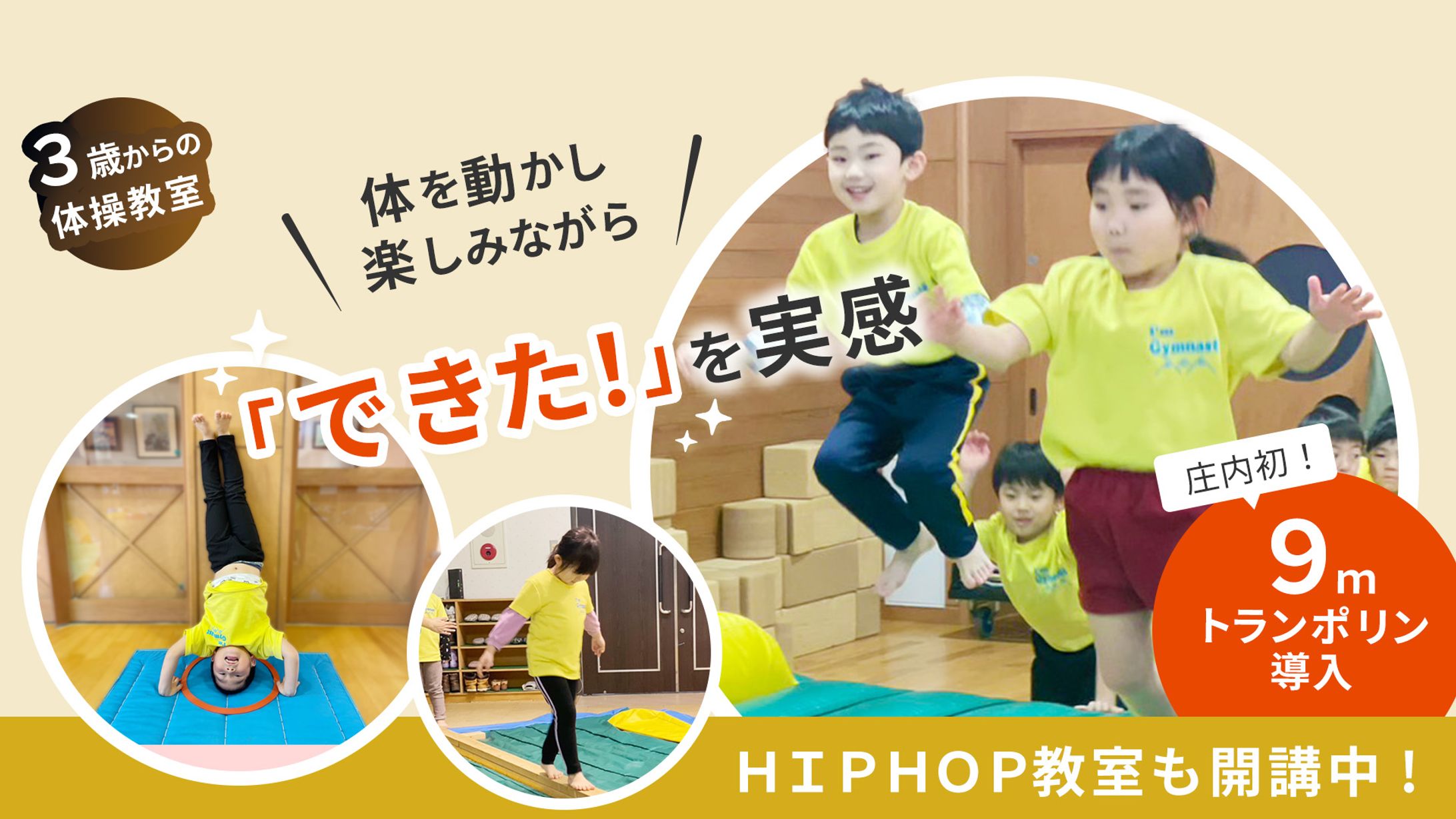 体操教室-1