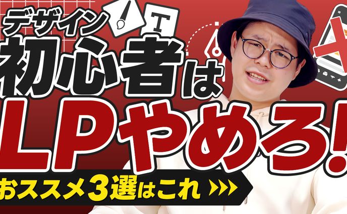 【YouTubeサムネイル】　デザジュク様